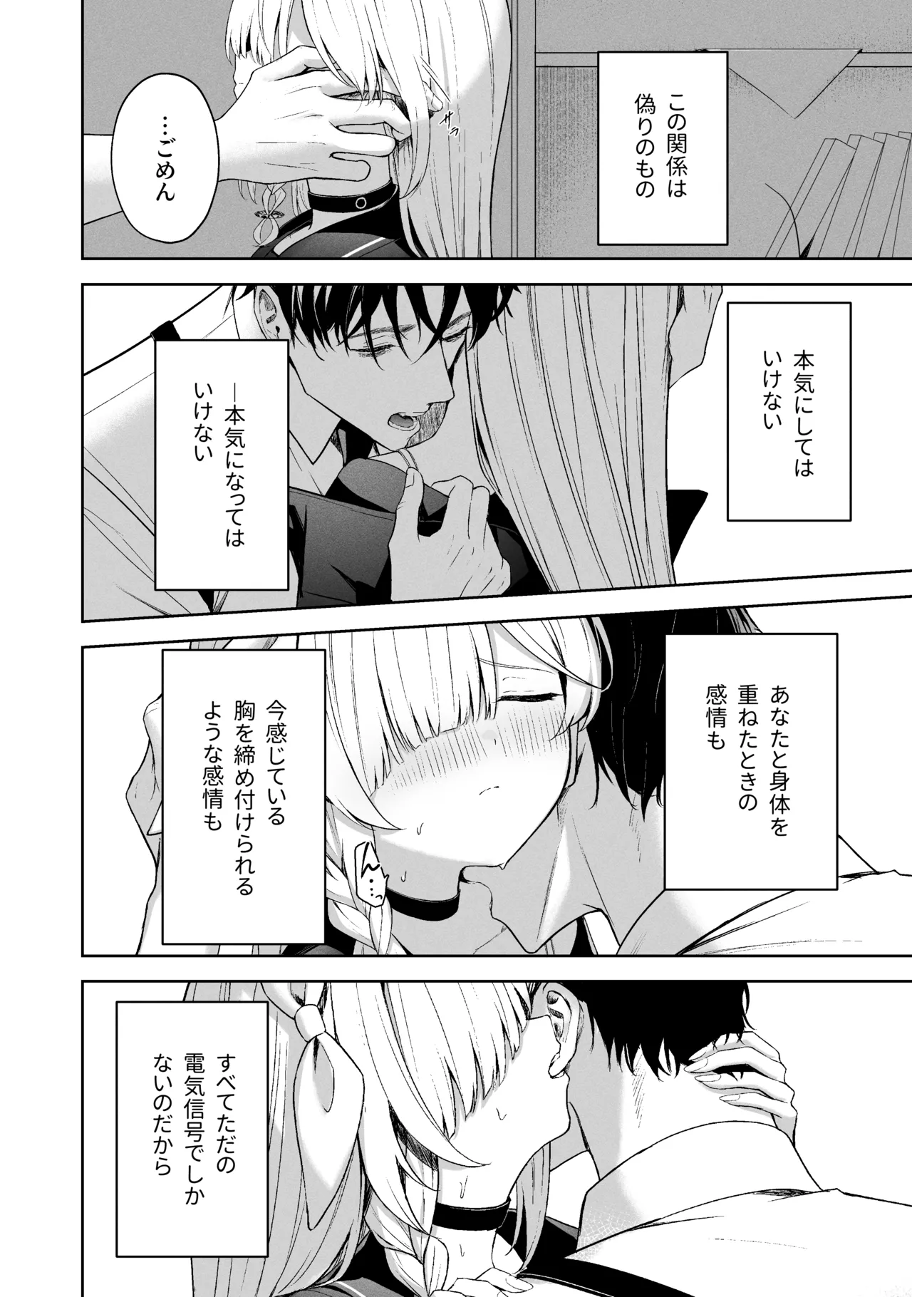 Sorairo Encore page 266 featuring mari iochi blue archive parody - full censorship kemonomimi hentai manga - read online free