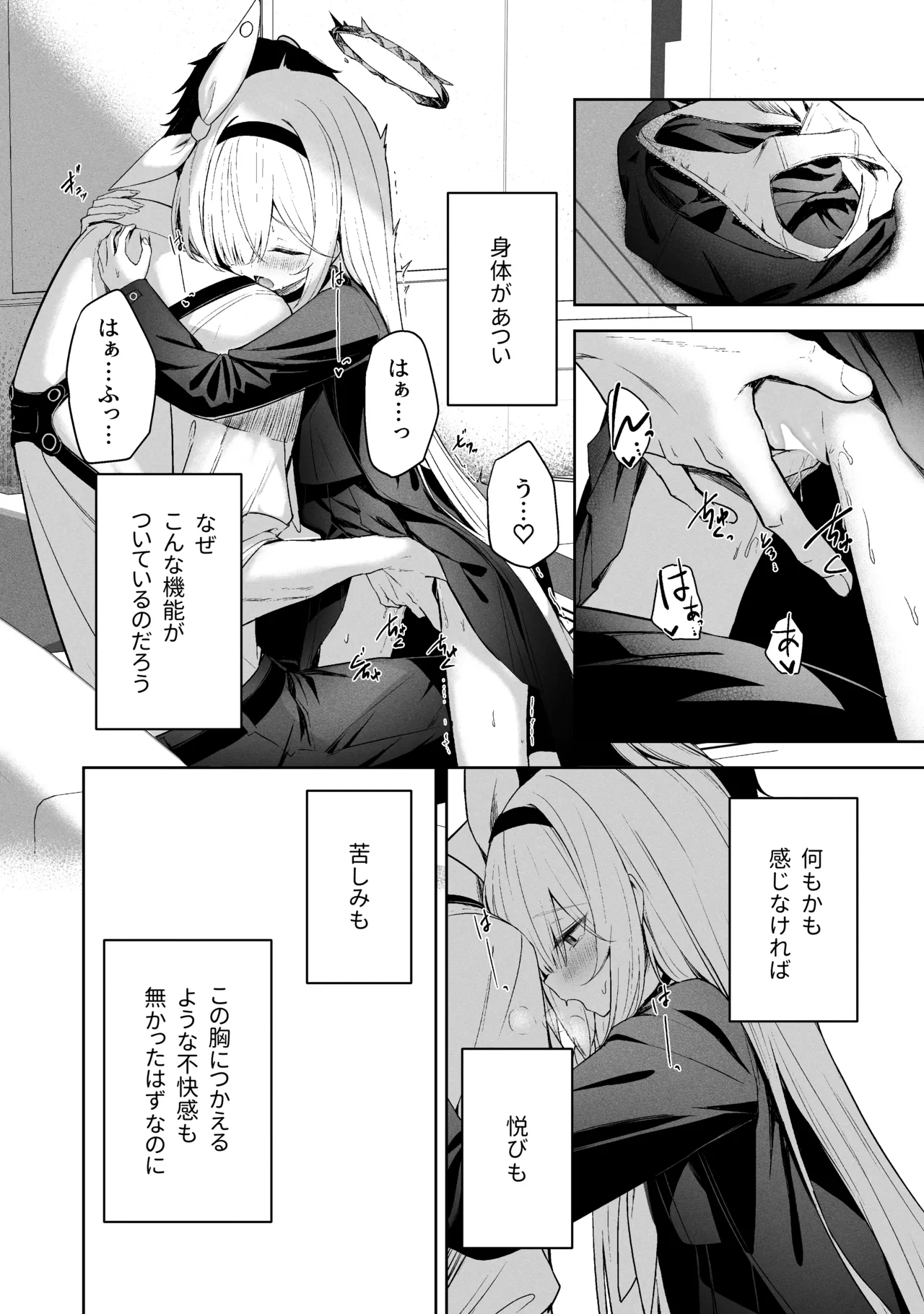 Sorairo Encore - Page 269
