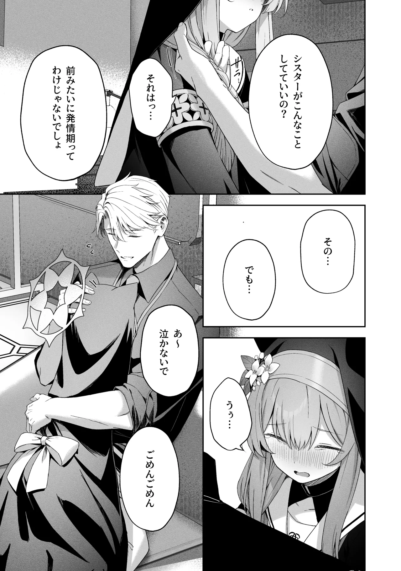 Sorairo Encore page 45 featuring mari iochi blue archive parody - full censorship kemonomimi hentai manga - read online free