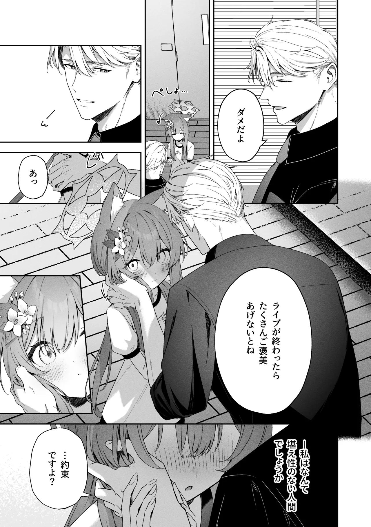 Sorairo Encore page 49 featuring mari iochi blue archive parody - kemonomimi very long hair hentai manga - read online free