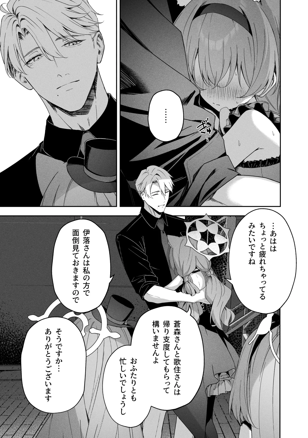 Sorairo Encore page 51 featuring mari iochi blue archive parody - full censorship kemonomimi hentai manga - read online free