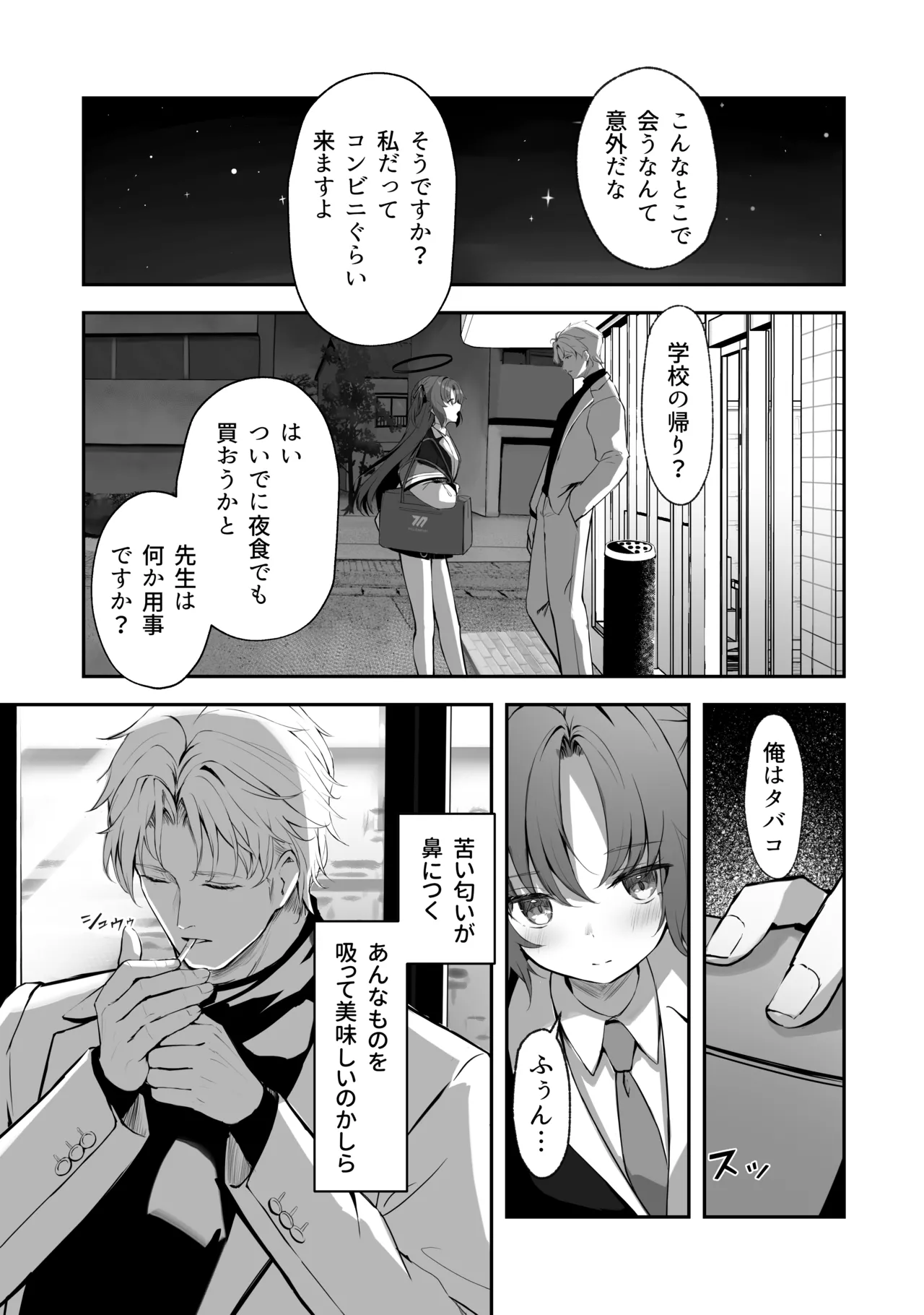 Sorairo Encore page 78 featuring mari iochi blue archive parody - full censorship kemonomimi hentai manga - read online free