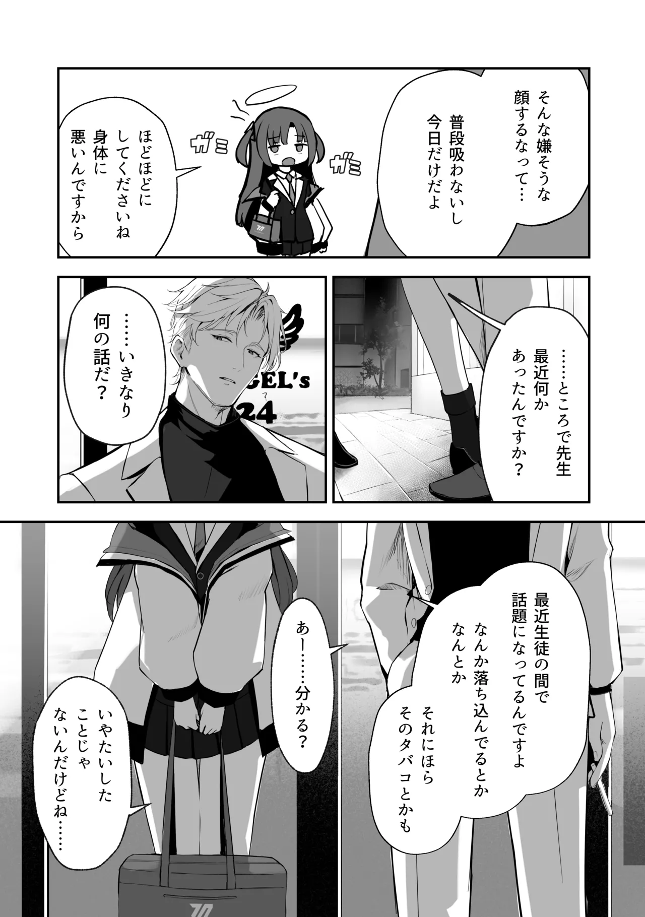 Sorairo Encore page 79 featuring mari iochi blue archive parody - kemonomimi very long hair hentai manga - read online free