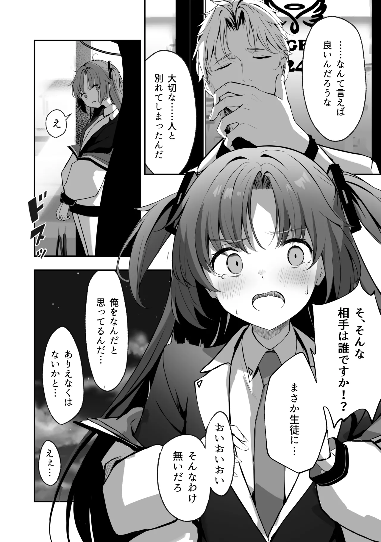 Sorairo Encore page 80 featuring mari iochi blue archive parody - kemonomimi very long hair hentai manga - read online free