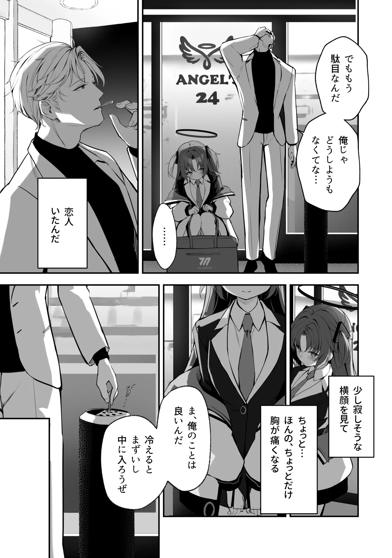 Sorairo Encore page 81 featuring mari iochi blue archive parody - full censorship kemonomimi hentai manga - read online free