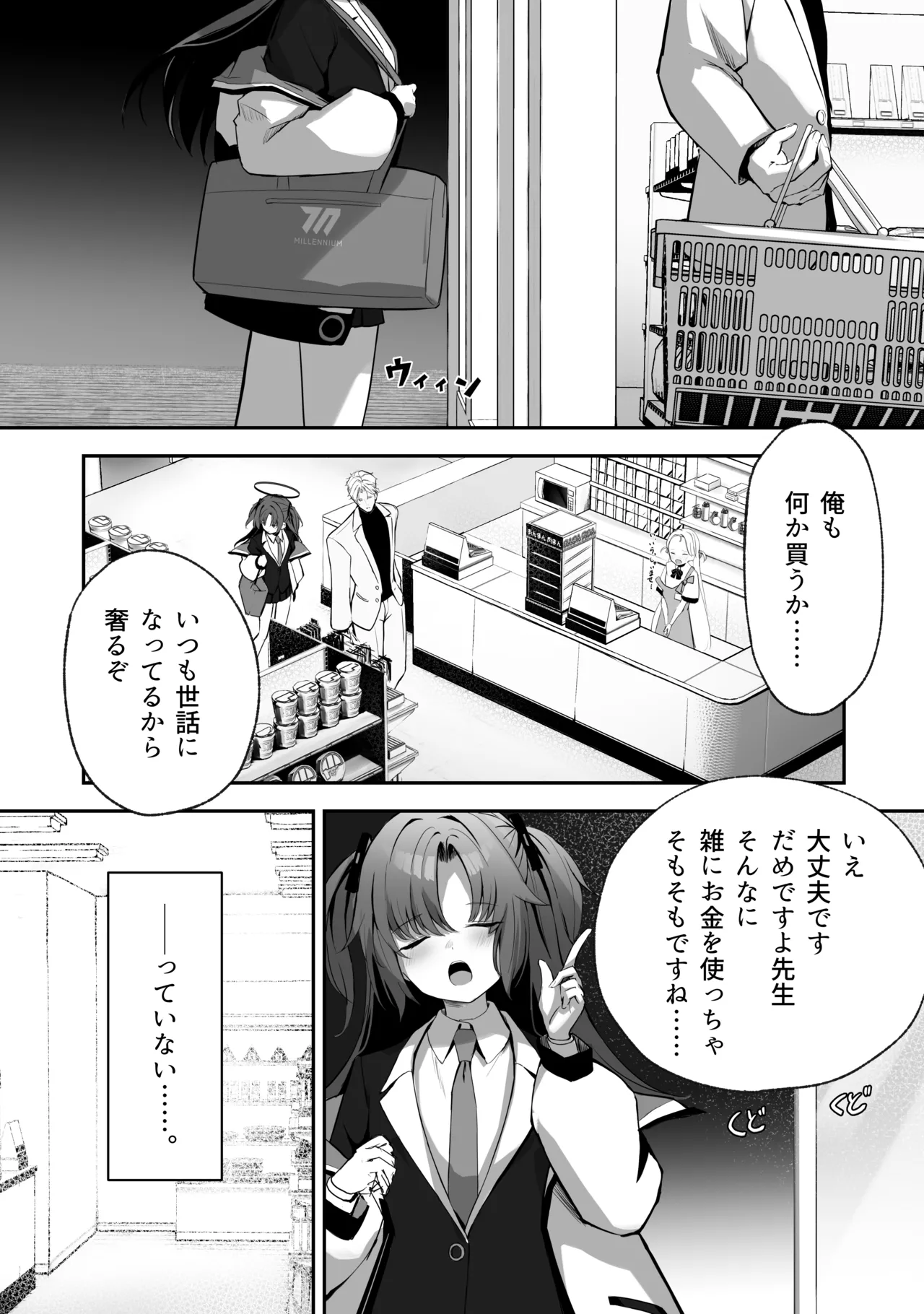 Sorairo Encore page 82 featuring mari iochi blue archive parody - kemonomimi very long hair hentai manga - read online free