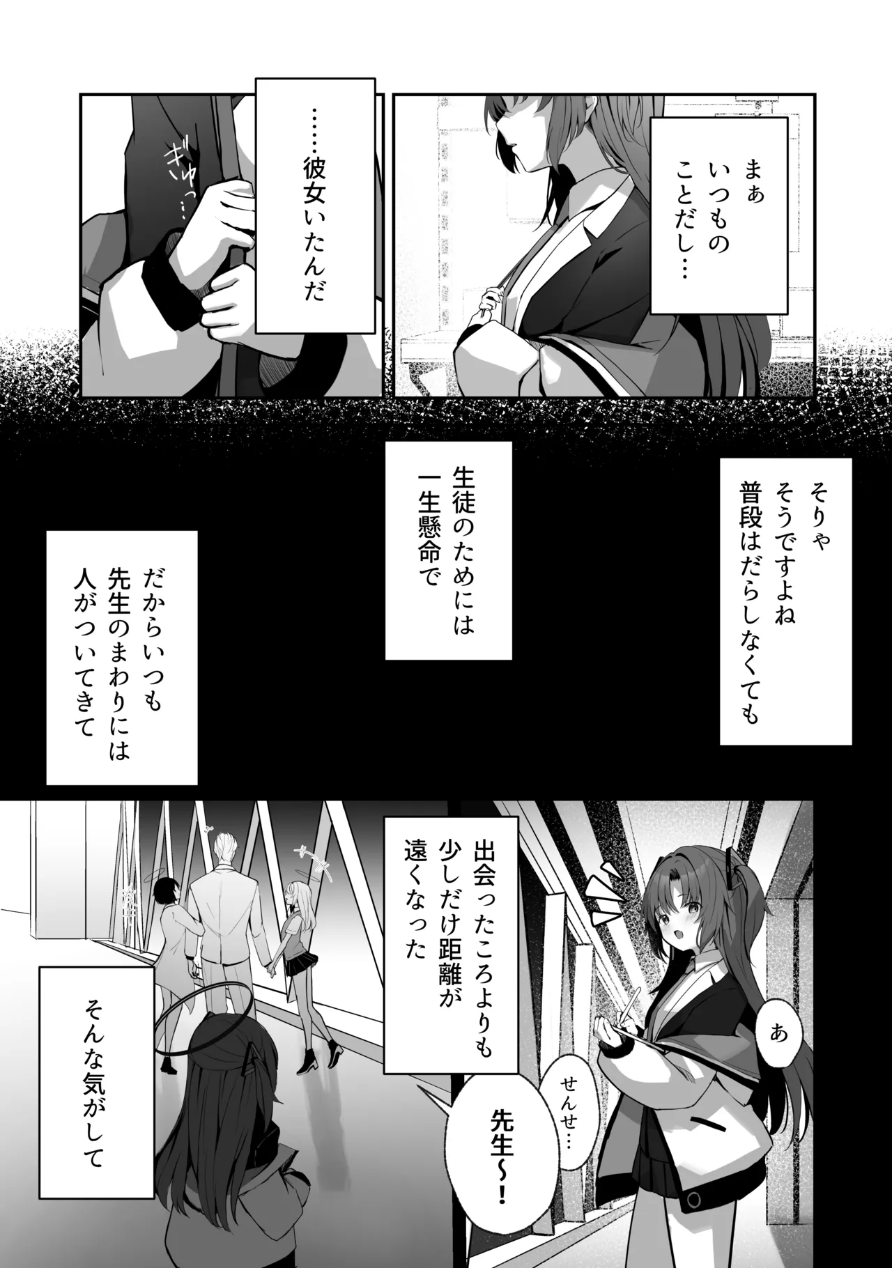 Sorairo Encore page 83 featuring mari iochi blue archive parody - full censorship kemonomimi hentai manga - read online free