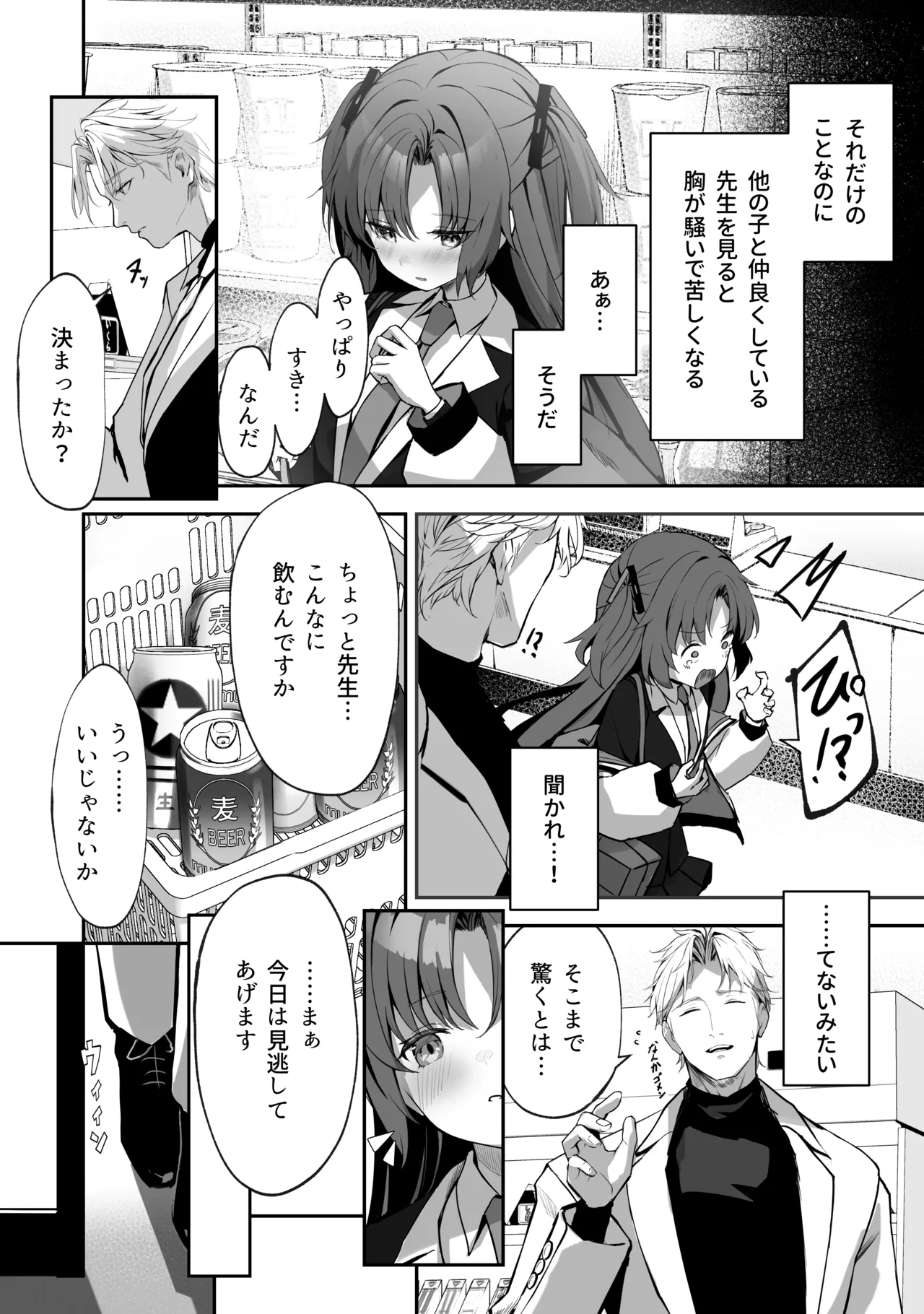 Sorairo Encore page 84 featuring mari iochi blue archive parody - full censorship kemonomimi hentai manga - read online free