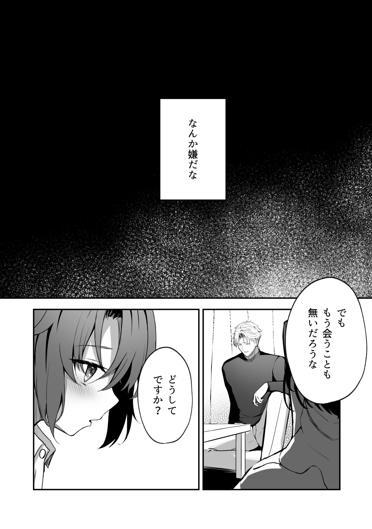 Sorairo Encore page 88 featuring mari iochi blue archive parody - full censorship kemonomimi hentai manga - read online free