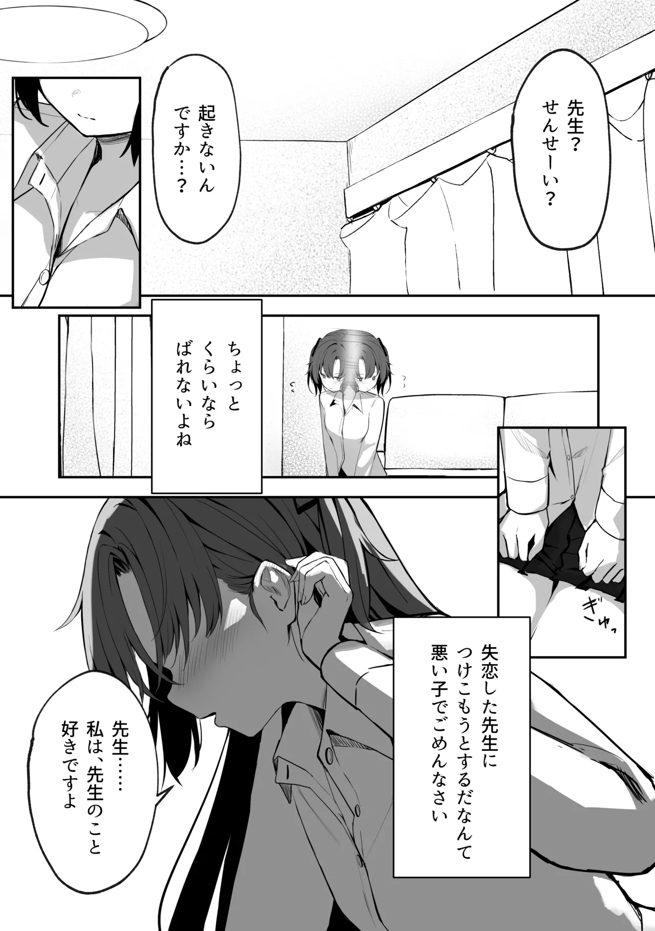 Sorairo Encore page 91 featuring mari iochi blue archive parody - full censorship kemonomimi hentai manga - read online free