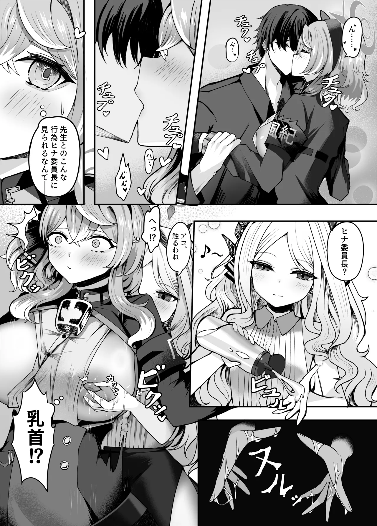 Ako-chan Ai de Afurederu! page 10 featuring ako amau blue archive parody - squirting kissing hentai manga - read online free