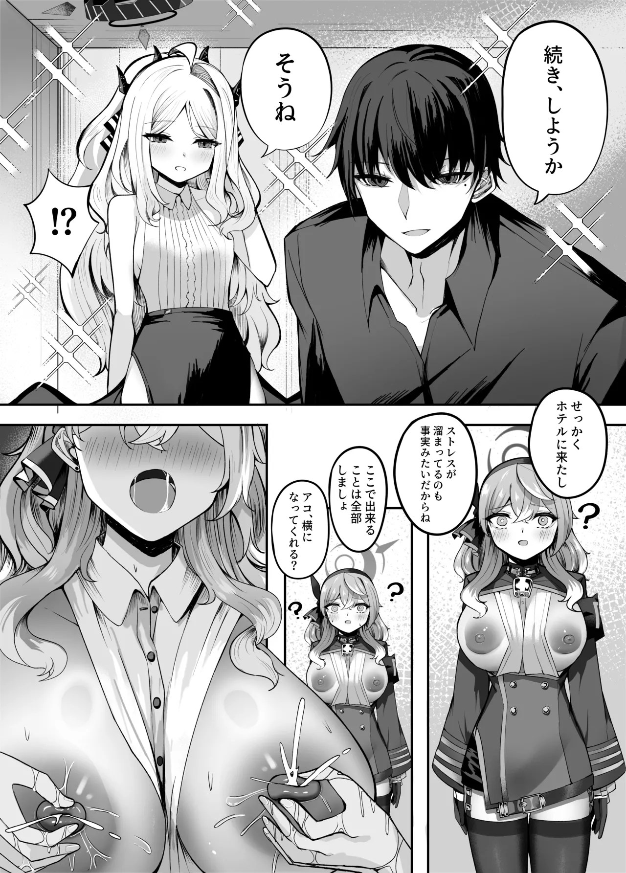 Ako-chan Ai de Afurederu! - Page 13