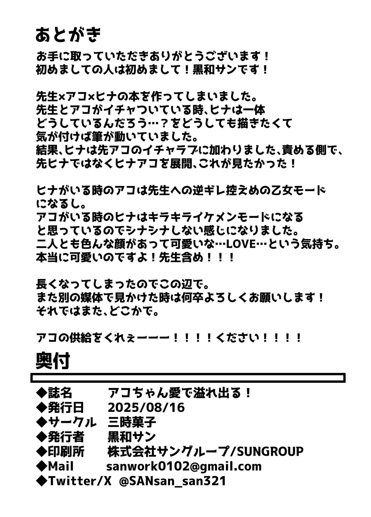 Ako-chan Ai de Afurederu! page 30 featuring ako amau blue archive parody - sole male nakadashi hentai manga - read online free