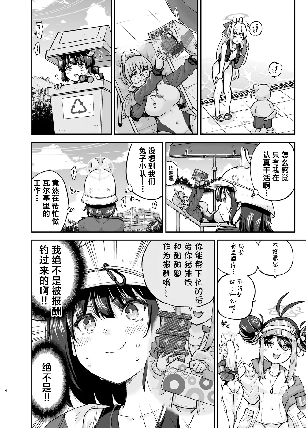 Preview page 4