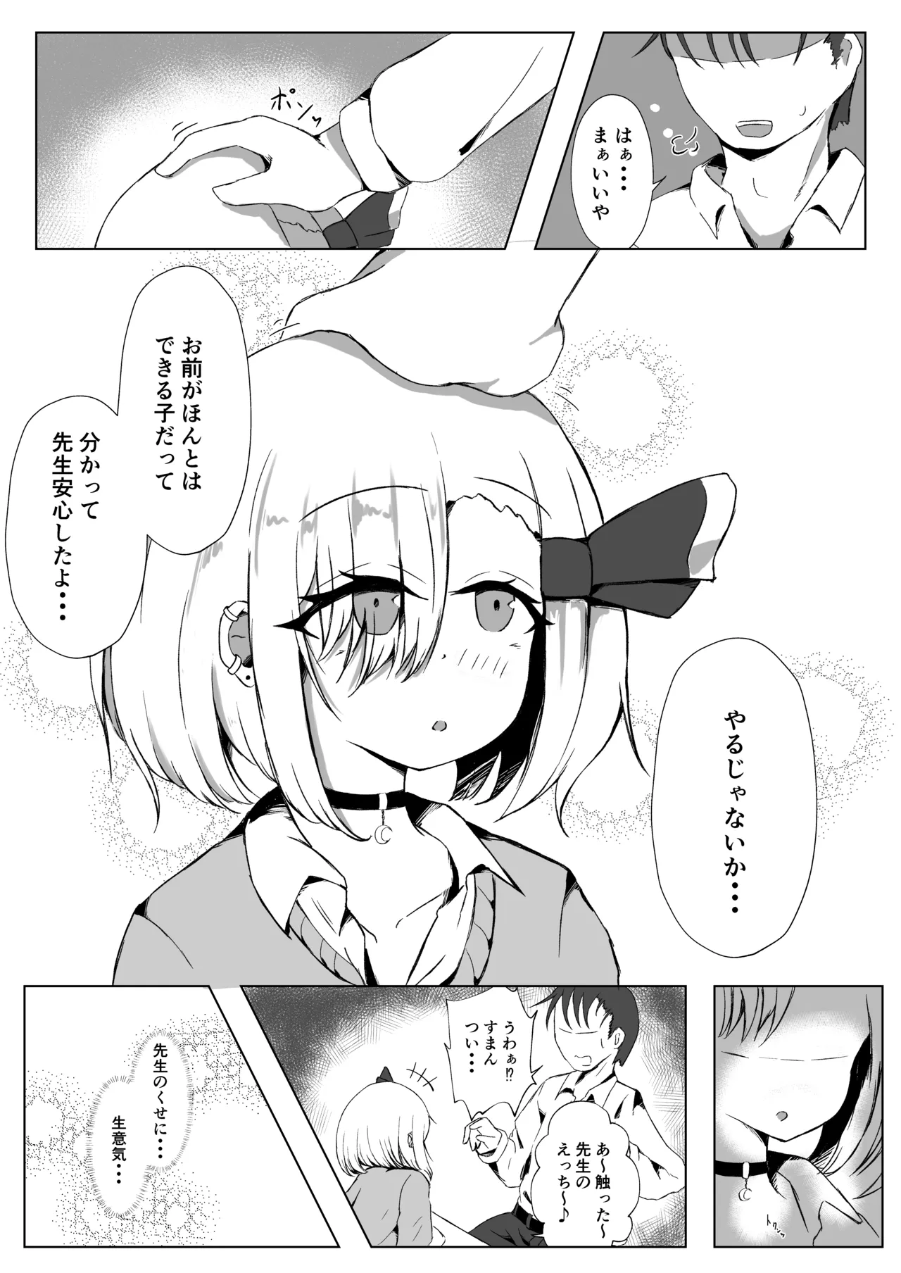 Preview page 8