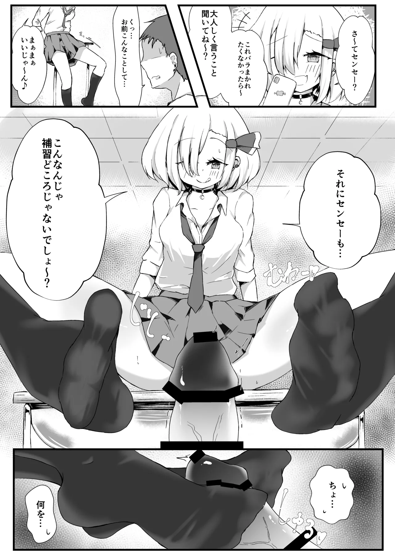 JK Rumia-chan wa Tabezakari page 12 featuring rumia touhou project parody - sole female sole male hentai manga - read online free