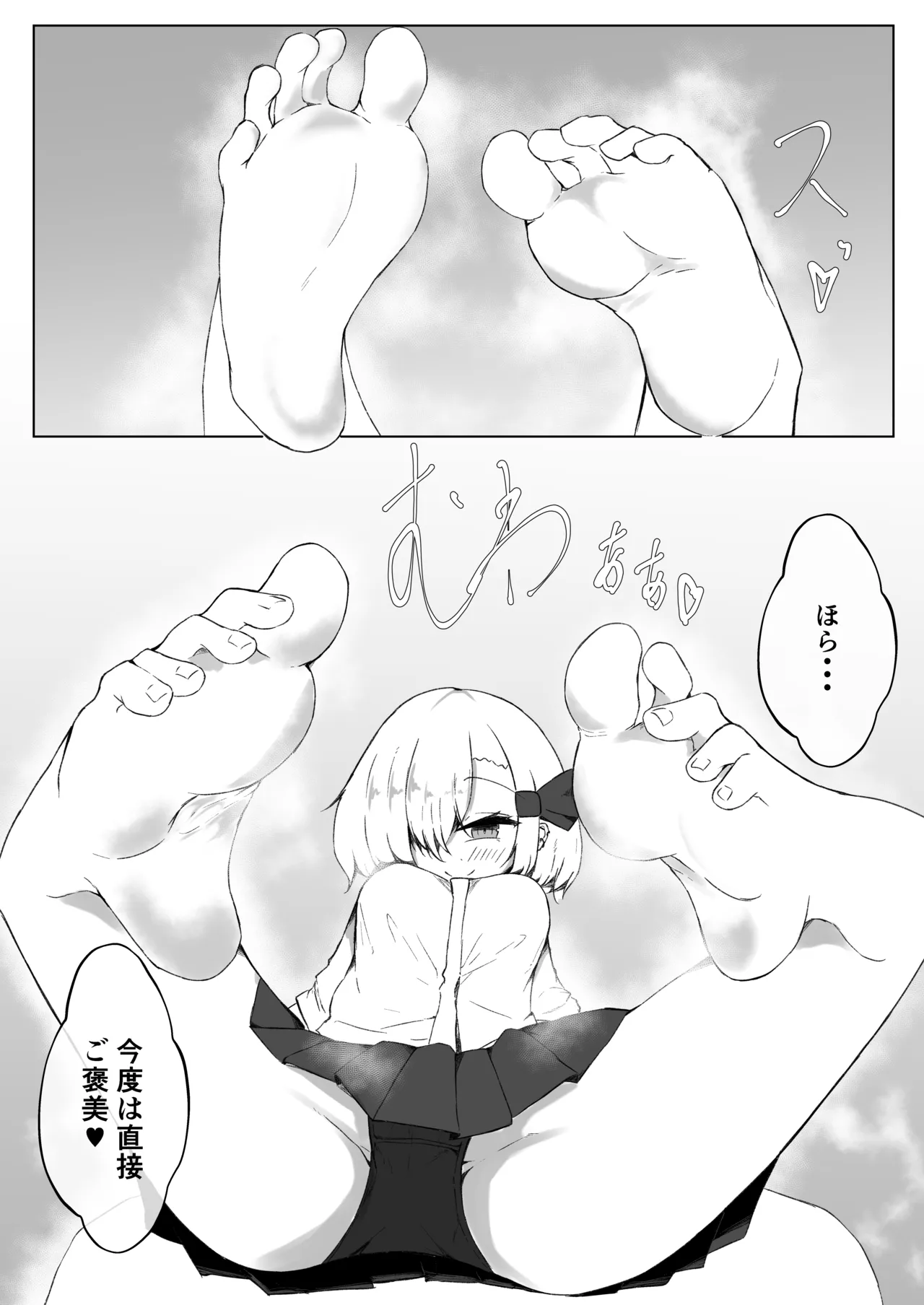 JK Rumia-chan to Amayadori page 13 featuring rumia touhou project parody - sole female sole male hentai manga - read online free