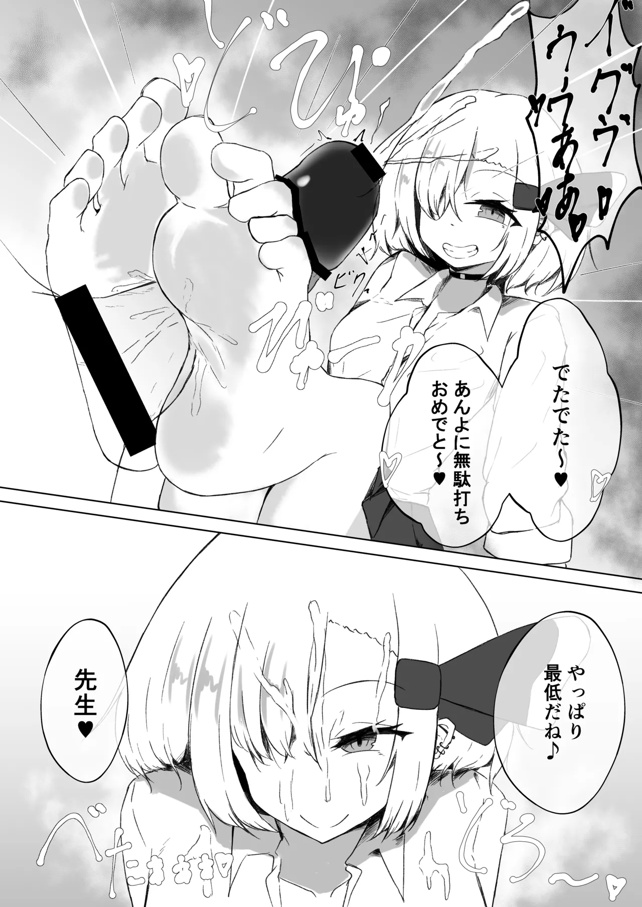 JK Rumia-chan to Amayadori page 16 featuring rumia touhou project parody - sole female sole male hentai manga - read online free