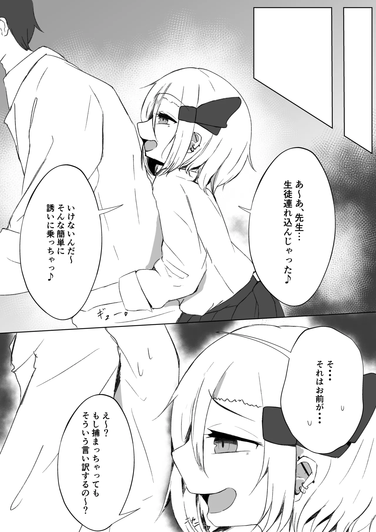 JK Rumia-chan to Amayadori page 9 featuring rumia touhou project parody - schoolgirl uniform femdom hentai manga - read online free