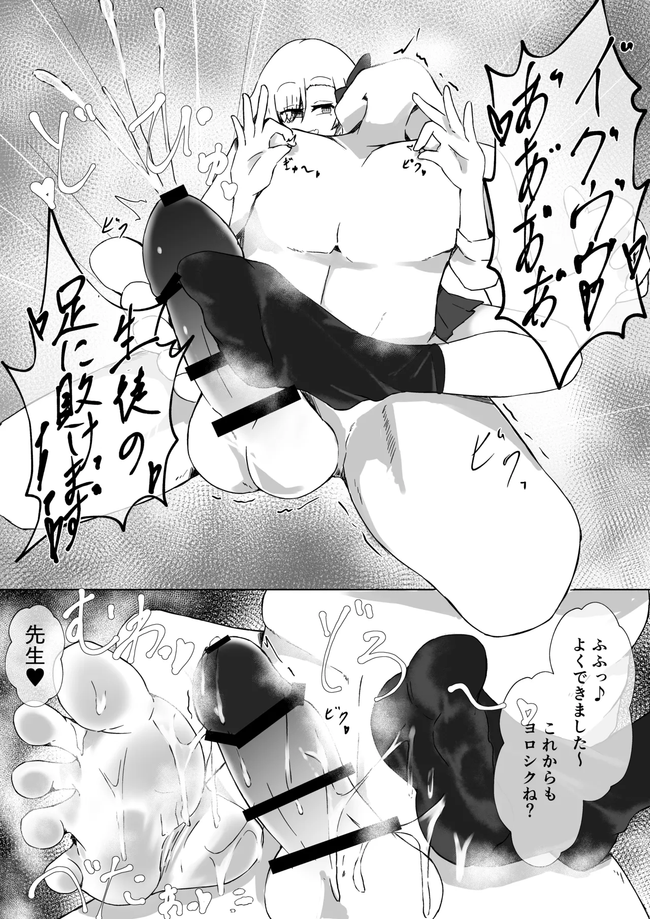 JK Rumia-chan to Himitsu no Satsuei - Page 16