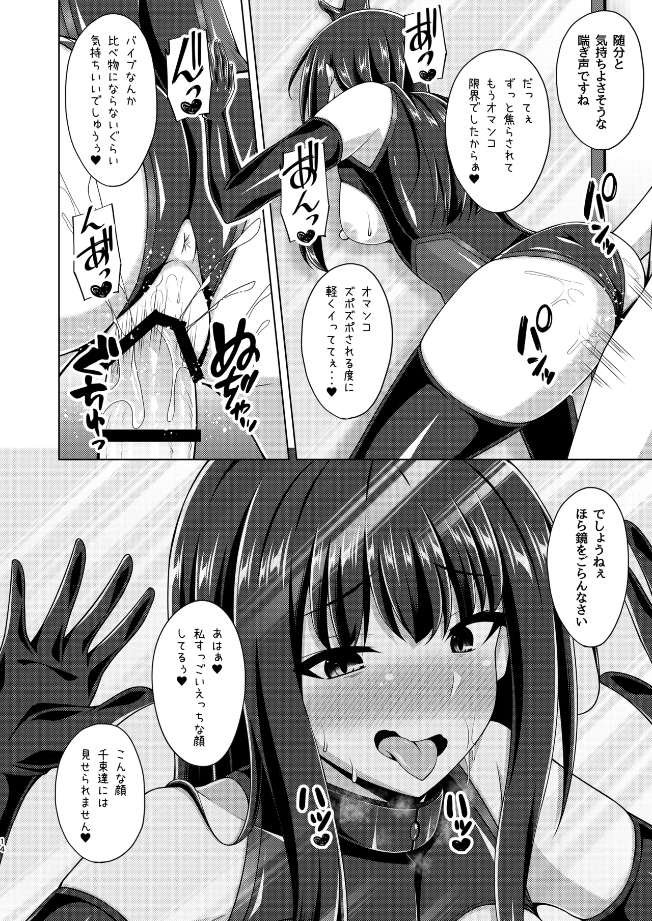 Higan no Hana wa Naraku de Saku page 14 featuring chisato nishikigi lycoris recoil parody - corruption piercing hentai manga - read online free