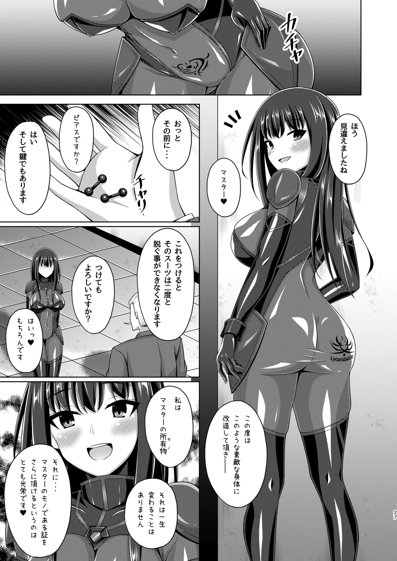 Higan no Hana wa Naraku de Saku - Page 27