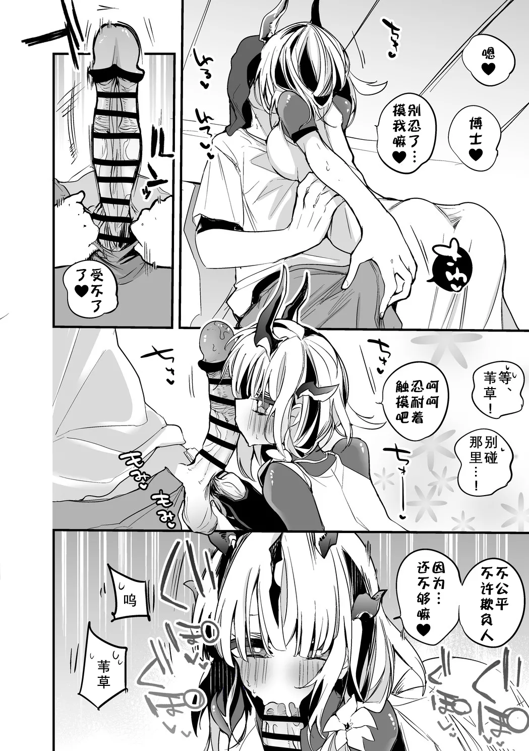 Arknights Short Comic | 明日方舟短篇漫画 page 28 featuring robin arknights parody - big breasts compilation hentai manga - read online free