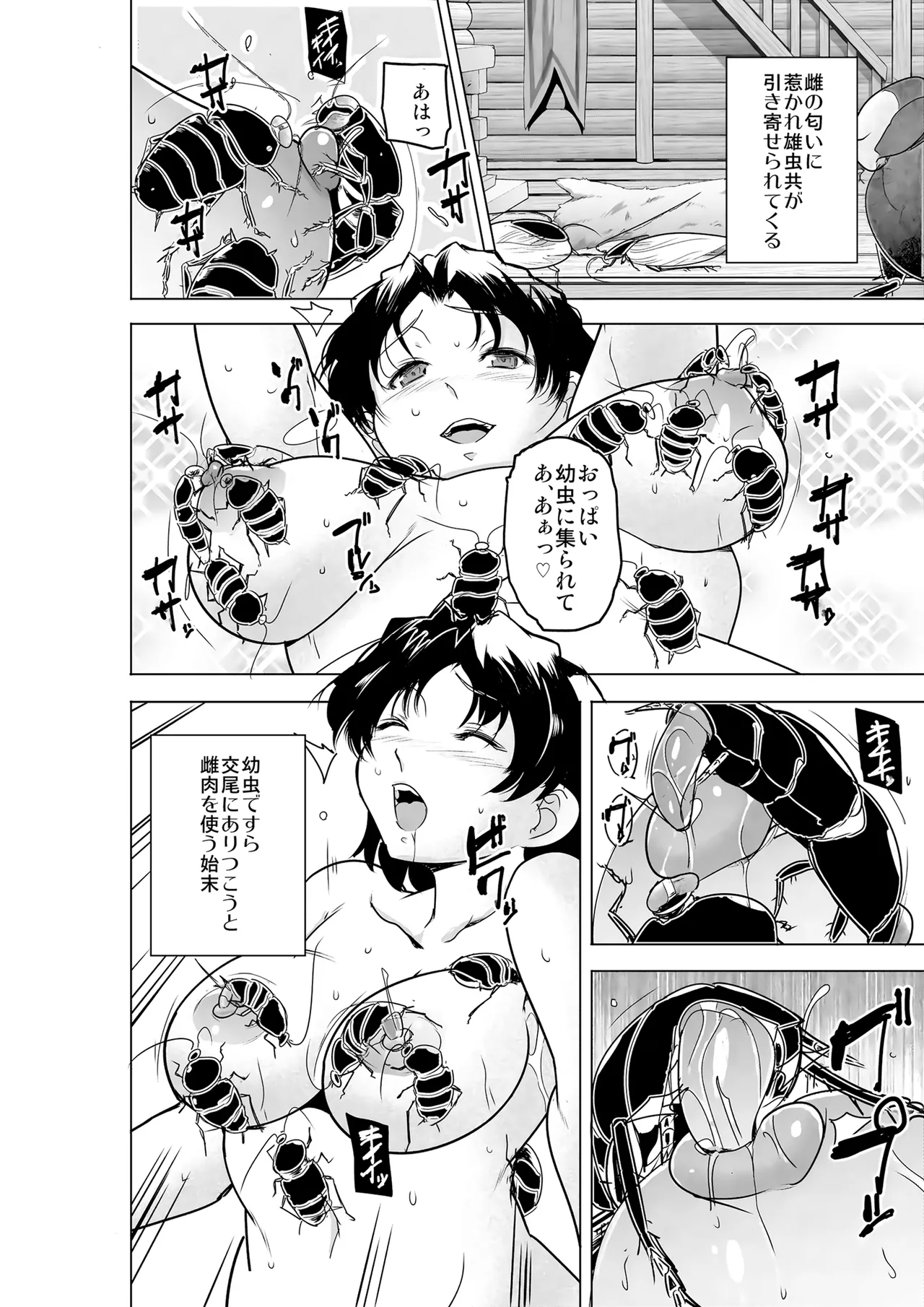 Futari no Himegoto BAD end 3 page 17 featuring konomi yuzuhara toheart2 parody - impregnation oyakodon hentai manga - read online free