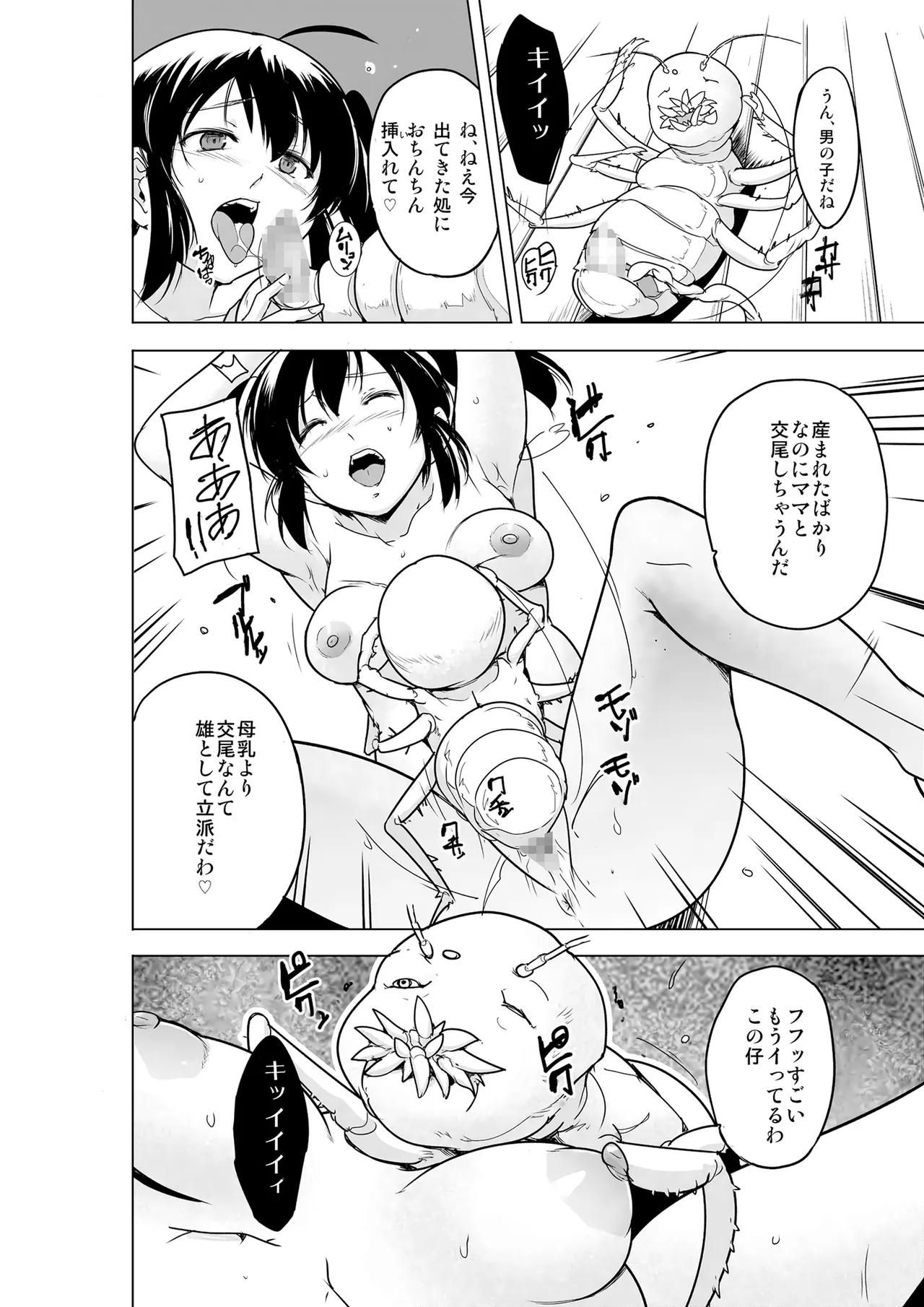 Futari no Himegoto BAD end 3 page 29 featuring konomi yuzuhara toheart2 parody - impregnation oyakodon hentai manga - read online free