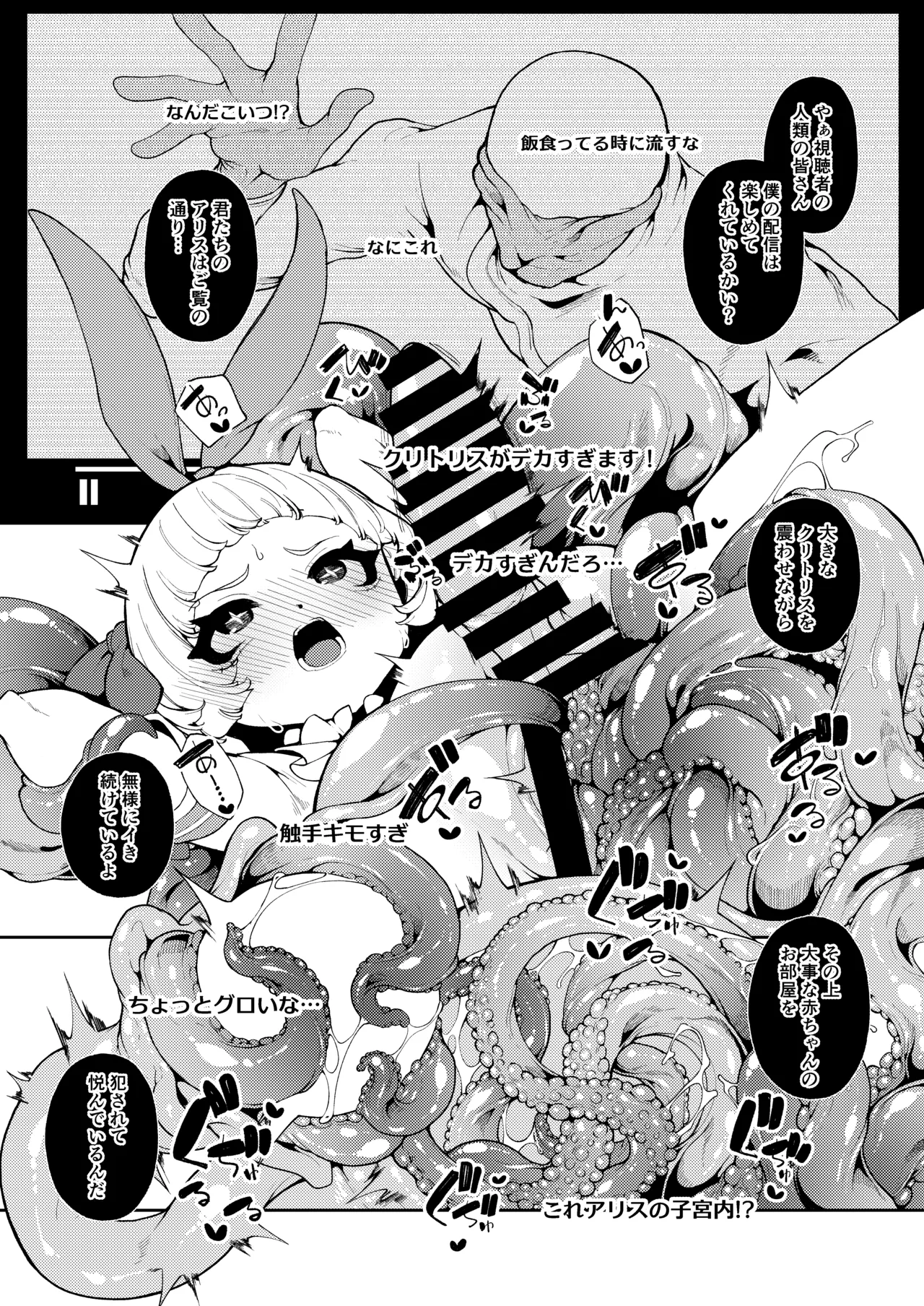 Seigi no Mikata nandakara page 11 original parody - unusual pupils magical girl hentai manga - read online free