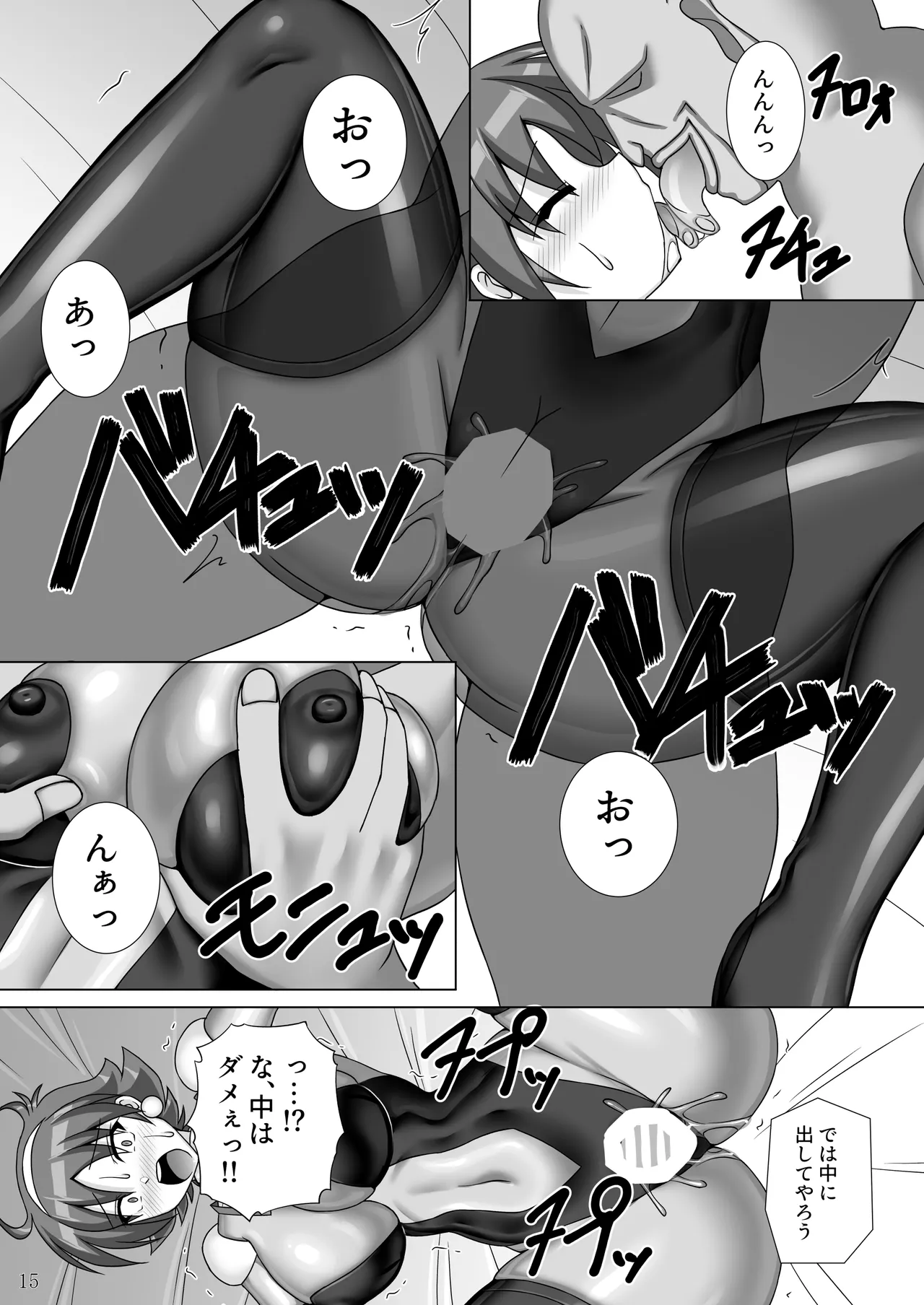Page 16 of Souchaku! Fighting Suit!! 3