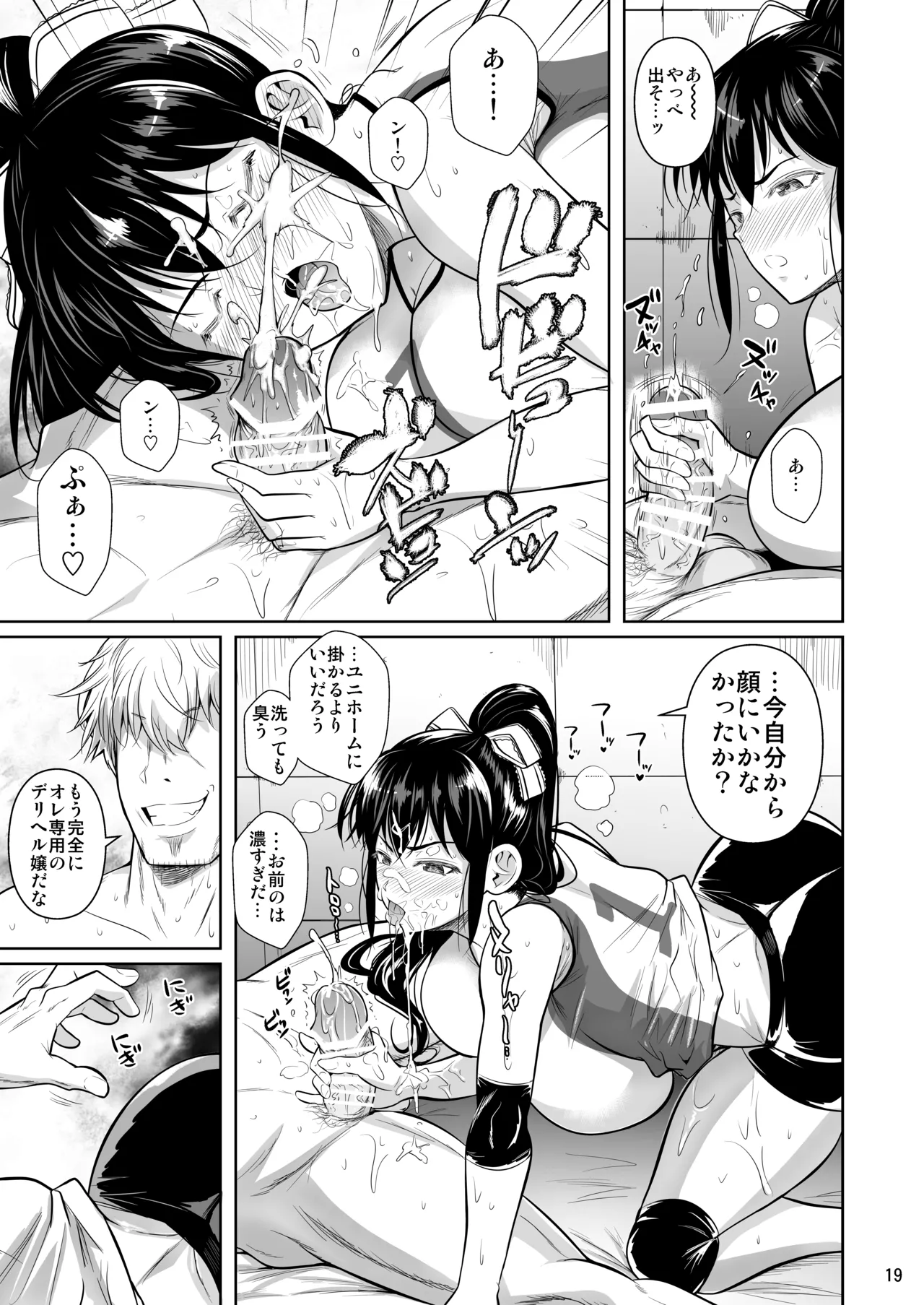 Asettarashi page 20 original parody - handjob sweating hentai manga - read online free