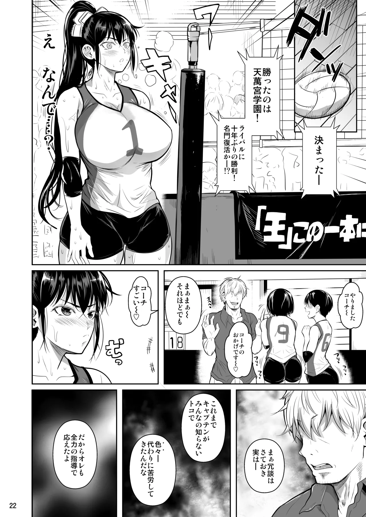 Asettarashi page 23 original parody - handjob sweating hentai manga - read online free
