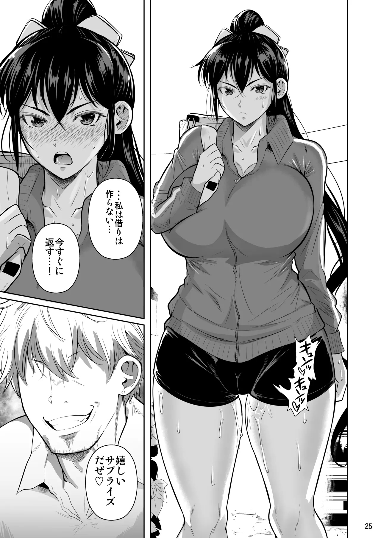 Asettarashi page 26 original parody - handjob sweating hentai manga - read online free