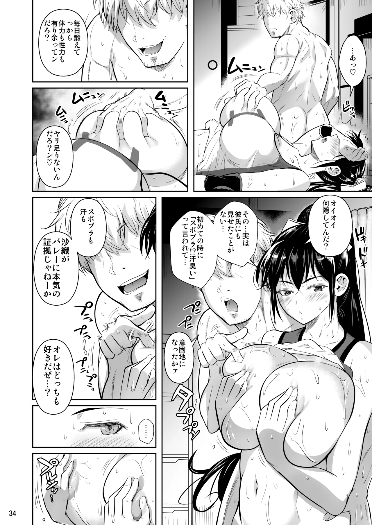 Asettarashi page 35 original parody - handjob sweating hentai manga - read online free