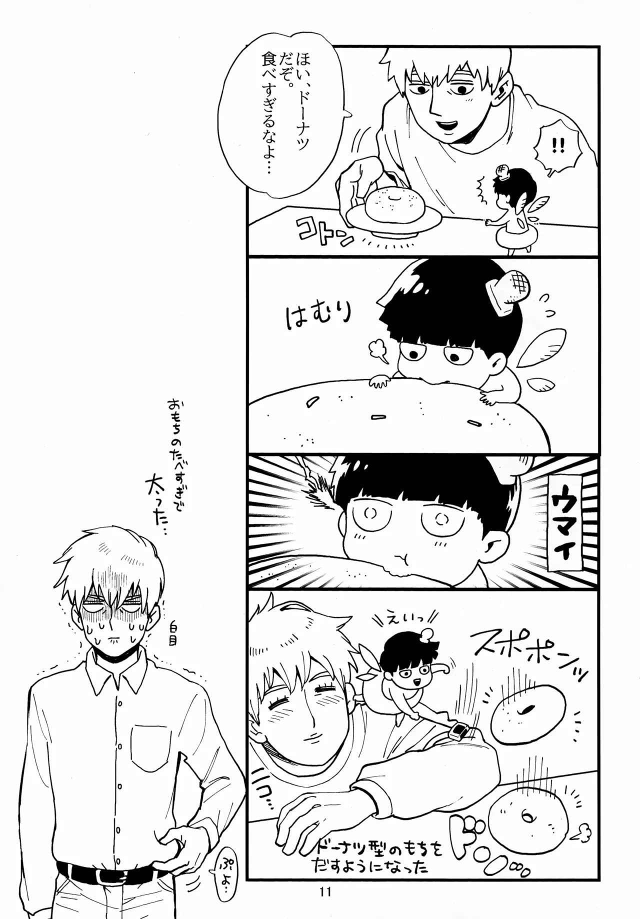 Shitei to Kunekune page 11 featuring arataka reigen mob psycho 100 parody - males only yaoi hentai manga - read online free