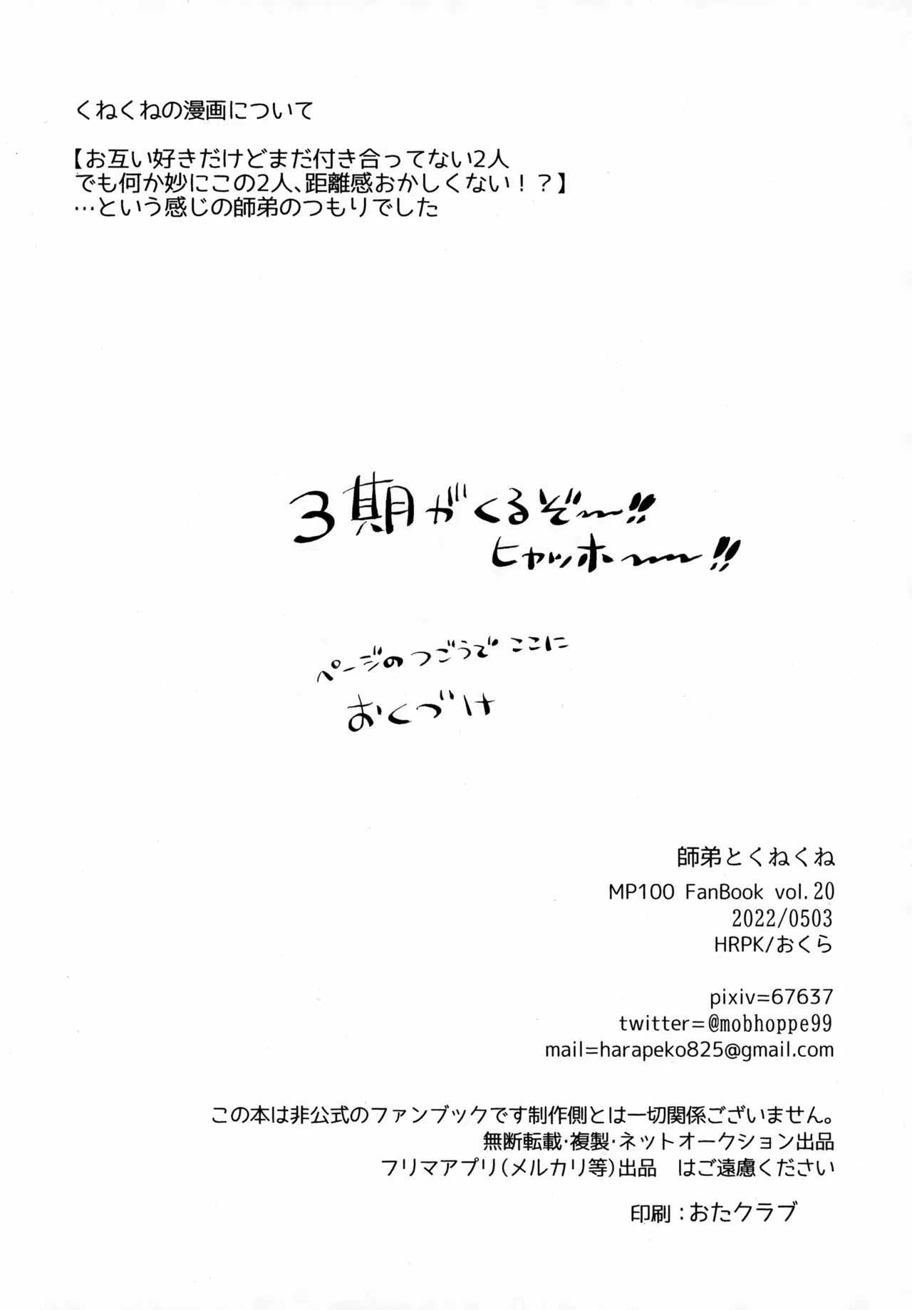 Shitei to Kunekune page 12 featuring arataka reigen mob psycho 100 parody - males only yaoi hentai manga - read online free