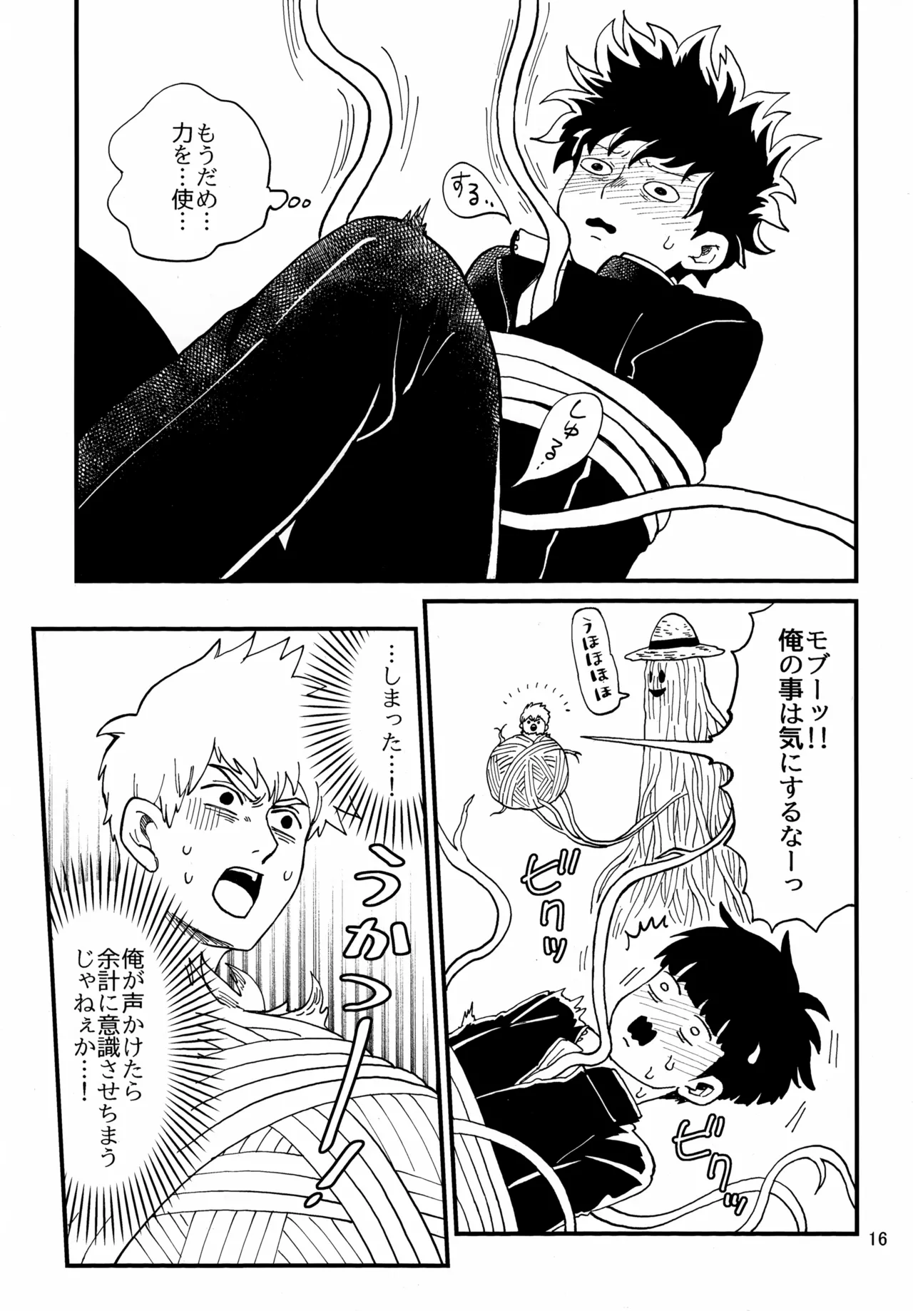 Shitei to Kunekune page 16 featuring arataka reigen mob psycho 100 parody - males only yaoi hentai manga - read online free