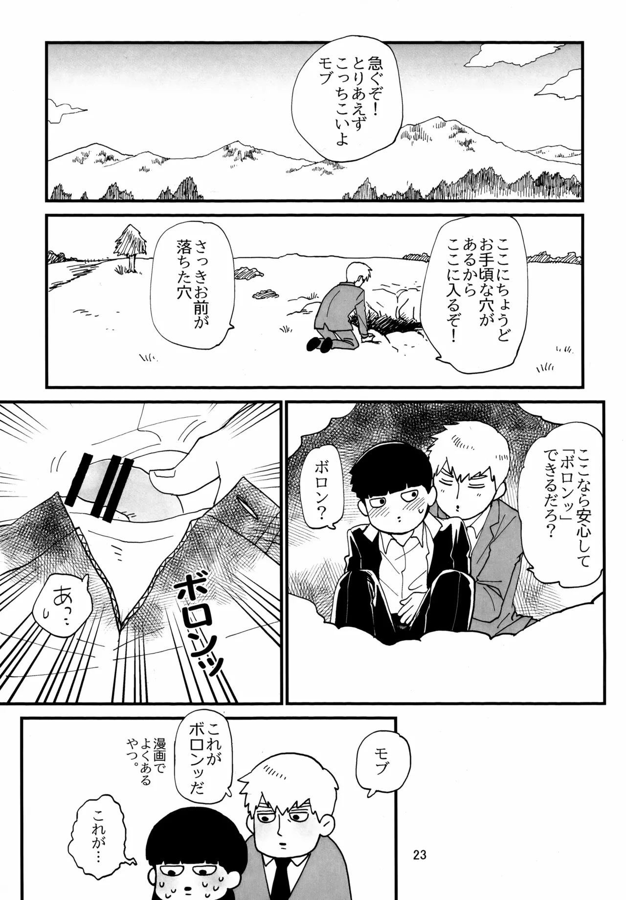 Shitei to Kunekune page 23 featuring shigeo kageyama mob psycho 100 parody - no penetration yaoi hentai manga - read online free