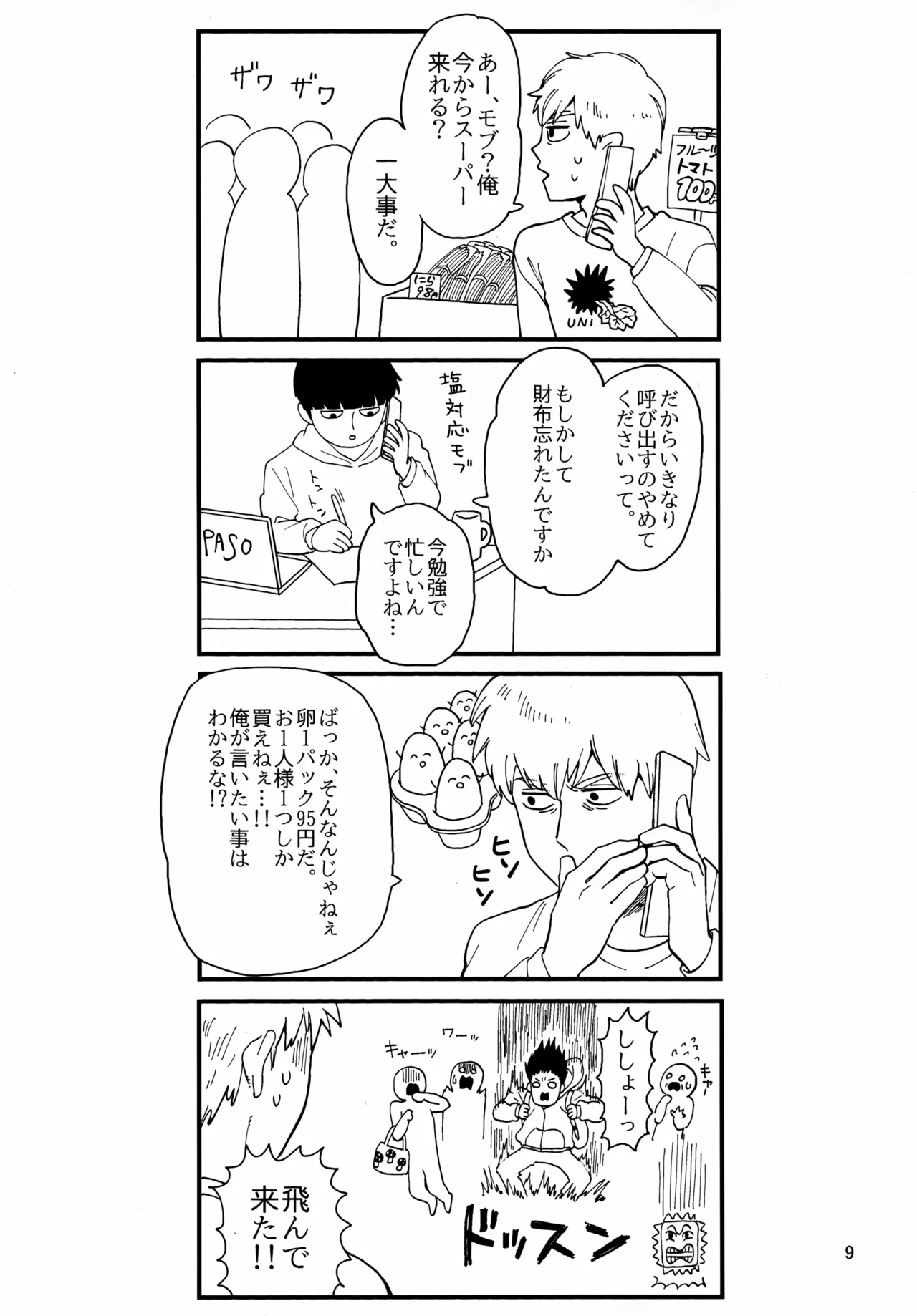 Shitei to Kunekune page 9 featuring arataka reigen mob psycho 100 parody - males only yaoi hentai manga - read online free