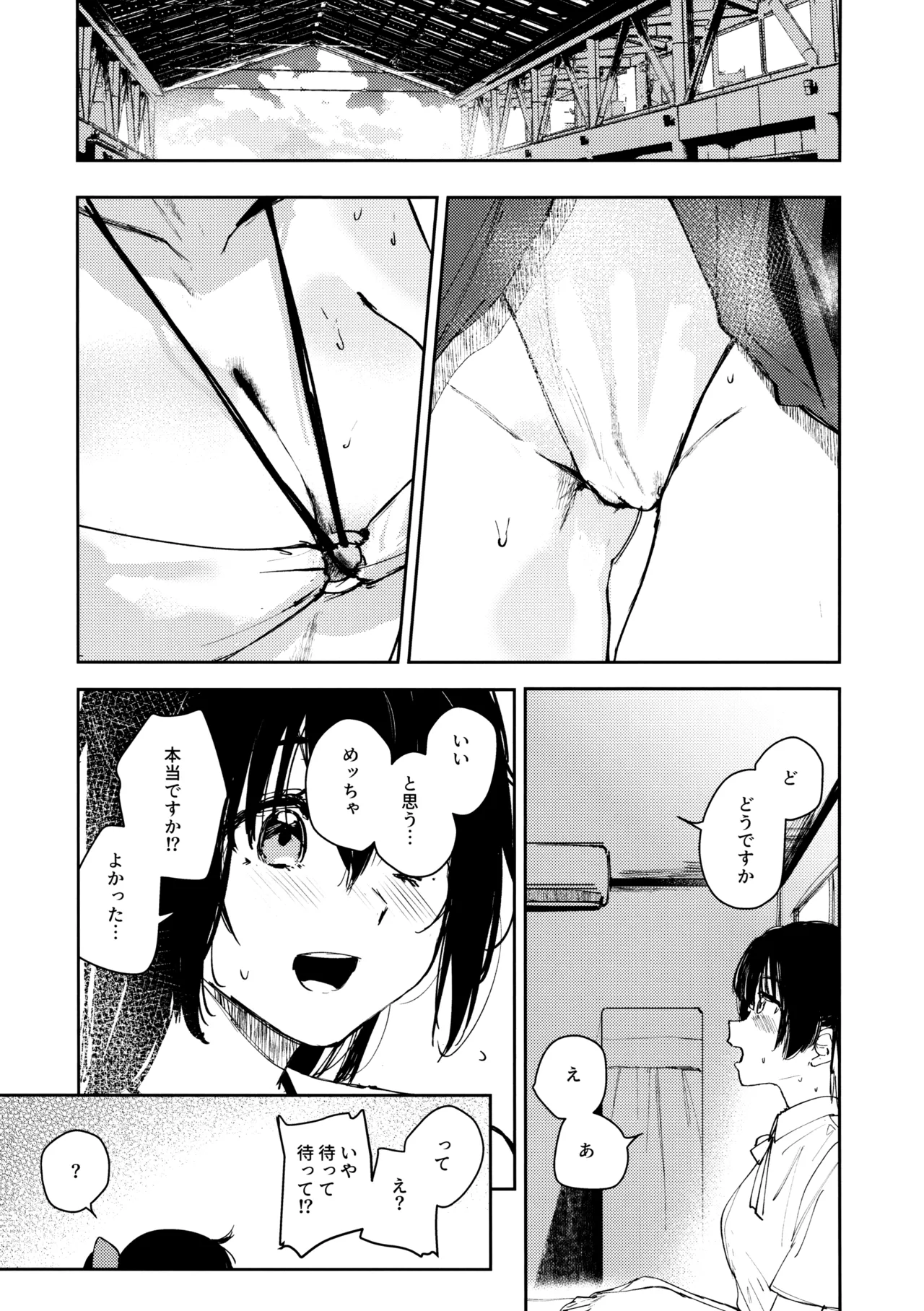 Aoku Iroasero page 12 featuring shizuku osaka love live nijigasaki high school idol club parody - sole female swimsuit hentai manga - read online free