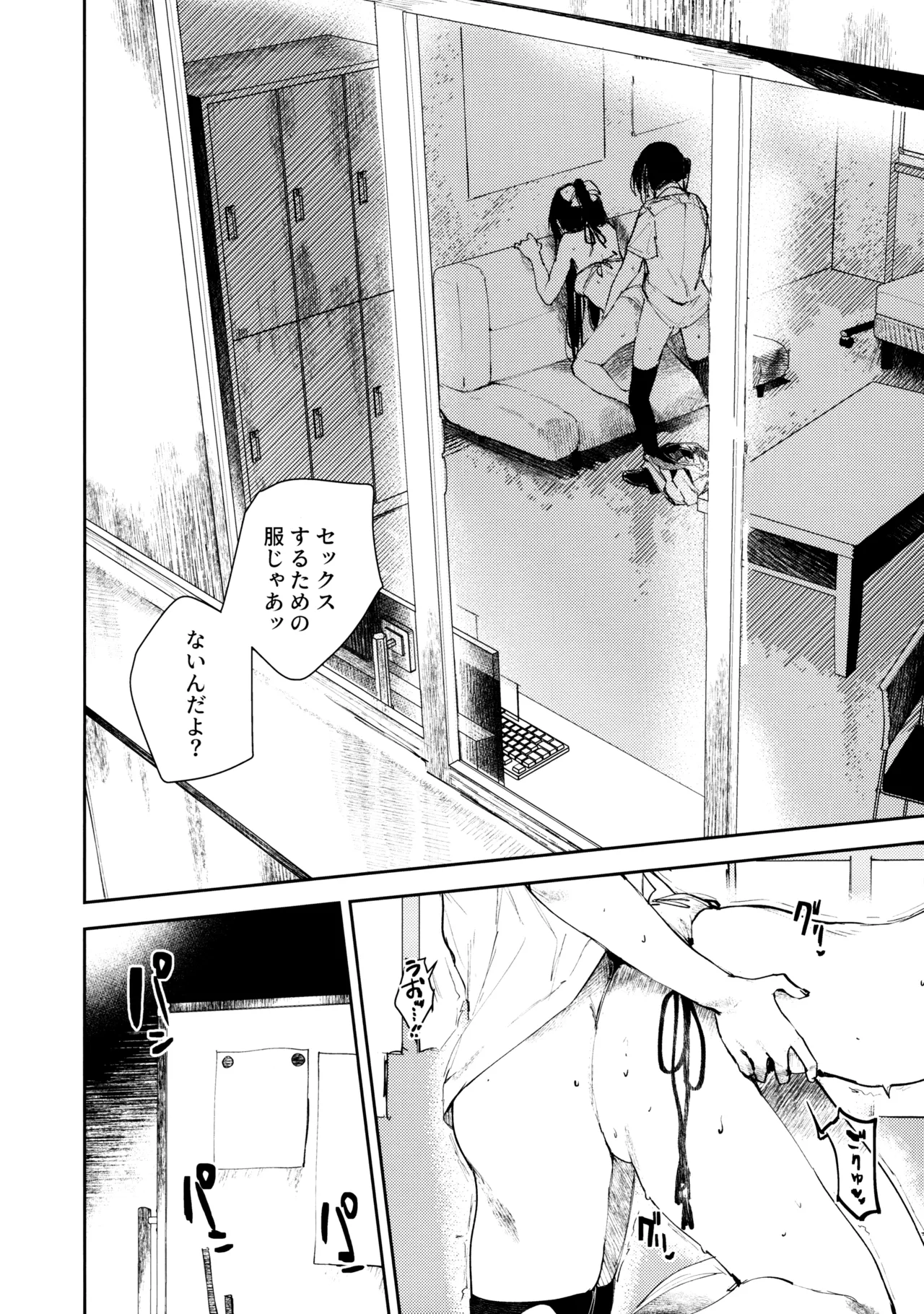 Aoku Iroasero page 19 featuring shizuku osaka love live nijigasaki high school idol club parody - sole female swimsuit hentai manga - read online free