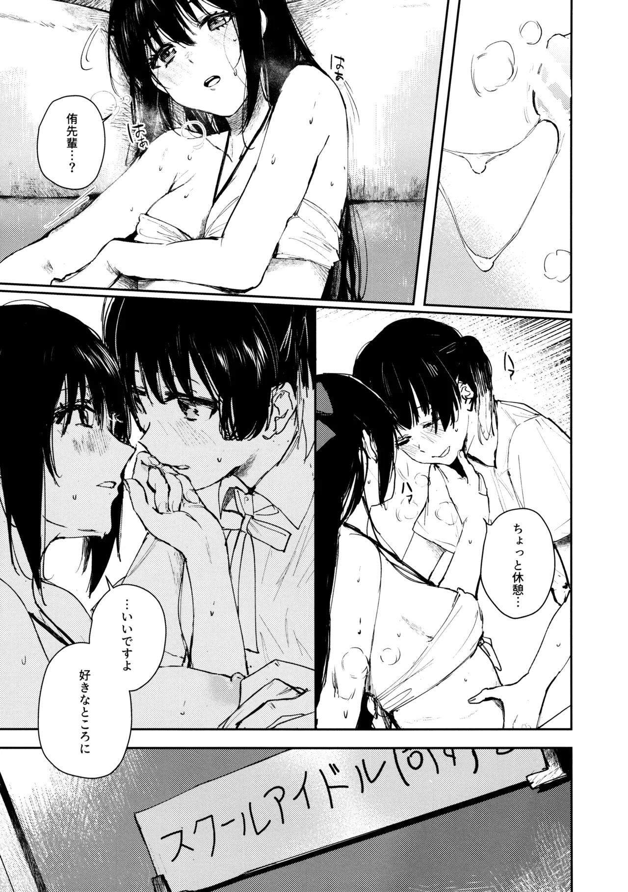 Aoku Iroasero page 22 featuring shizuku osaka love live nijigasaki high school idol club parody - futanari swimsuit hentai manga - read online free