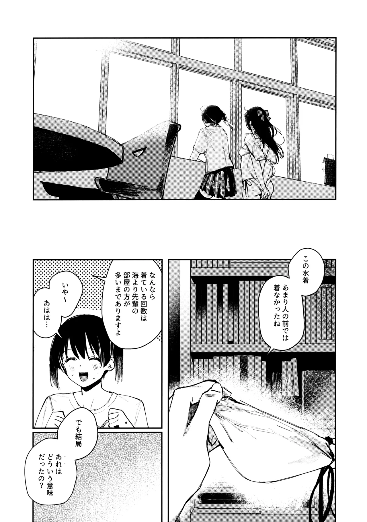 Aoku Iroasero page 27 featuring shizuku osaka love live nijigasaki high school idol club parody - sole female swimsuit hentai manga - read online free