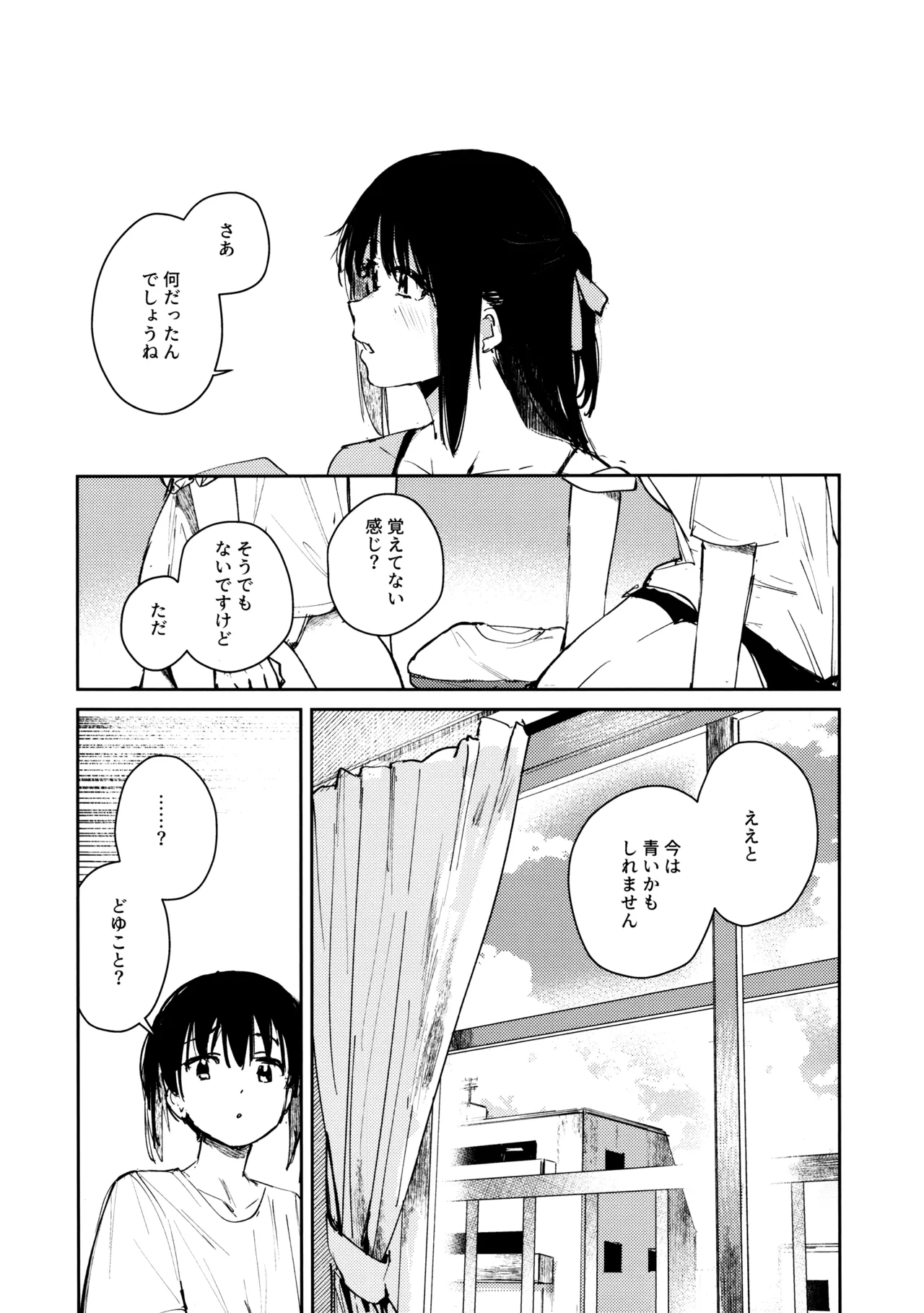 Aoku Iroasero - Page 28