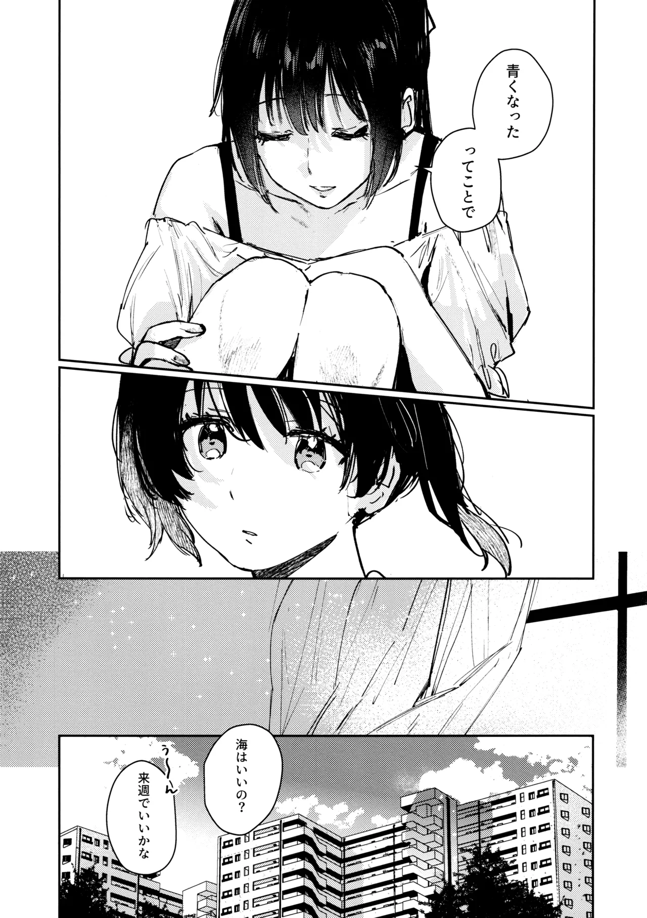 Aoku Iroasero page 29 featuring shizuku osaka love live nijigasaki high school idol club parody - sole female swimsuit hentai manga - read online free