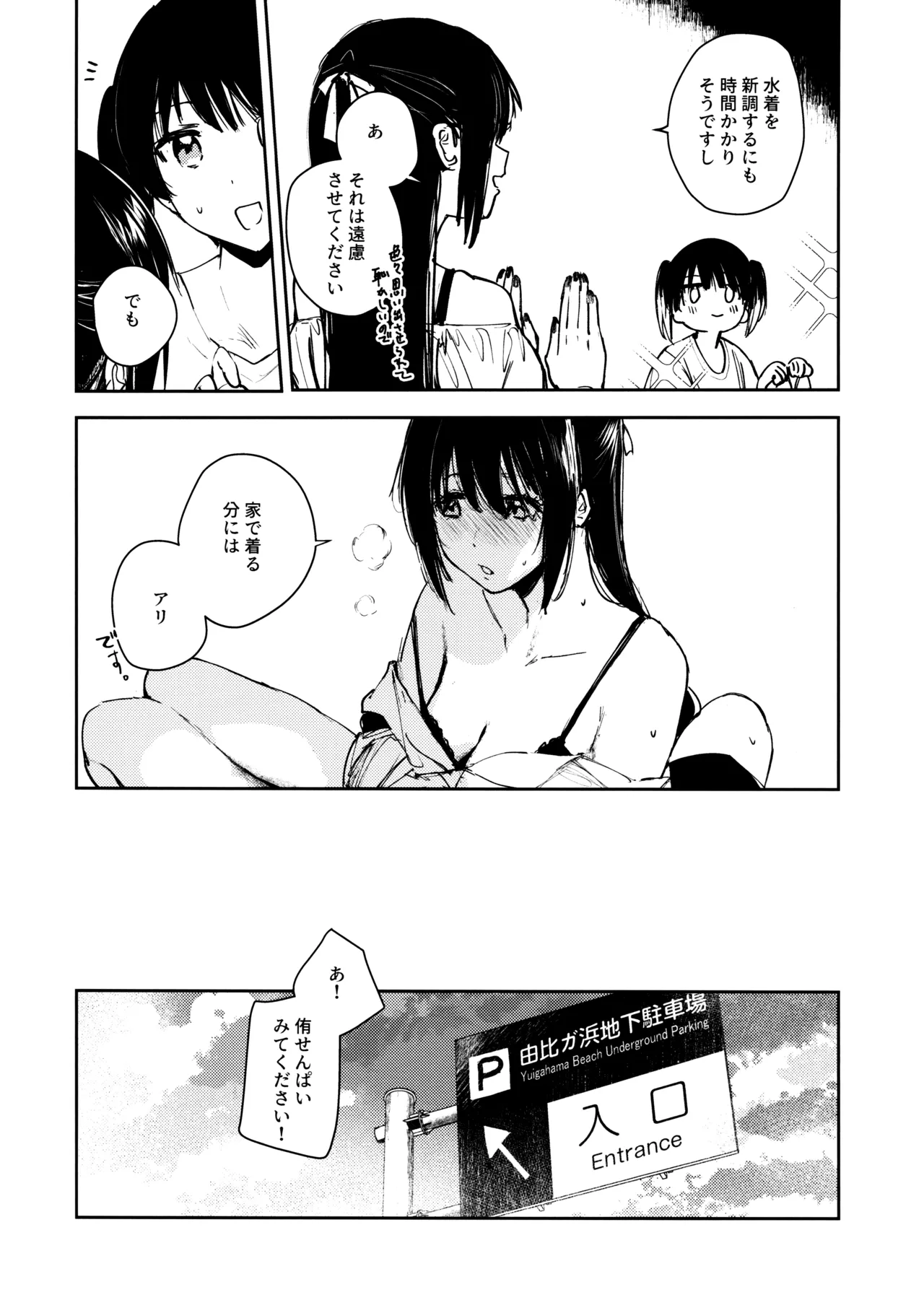 Aoku Iroasero page 30 featuring shizuku osaka love live nijigasaki high school idol club parody - futanari swimsuit hentai manga - read online free