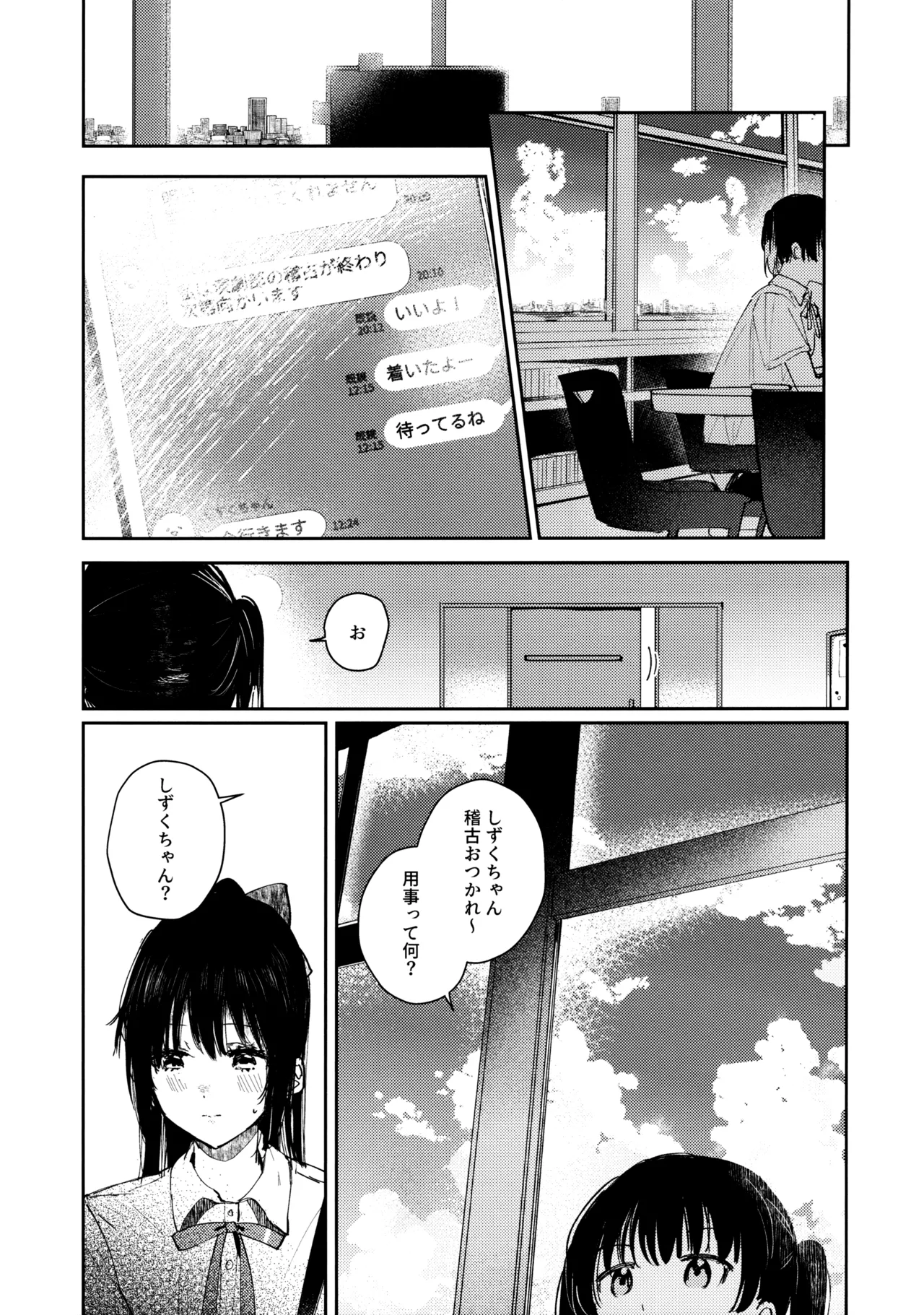 Aoku Iroasero page 9 featuring shizuku osaka love live nijigasaki high school idol club parody - futanari swimsuit hentai manga - read online free