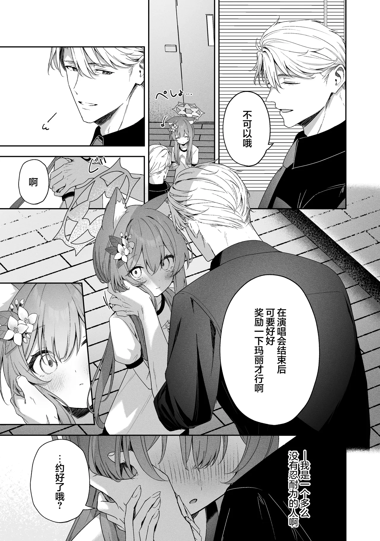 Melty Sugar Drop 2 page 13 featuring mari iochi blue archive parody - sole female sole male hentai manga - read online free