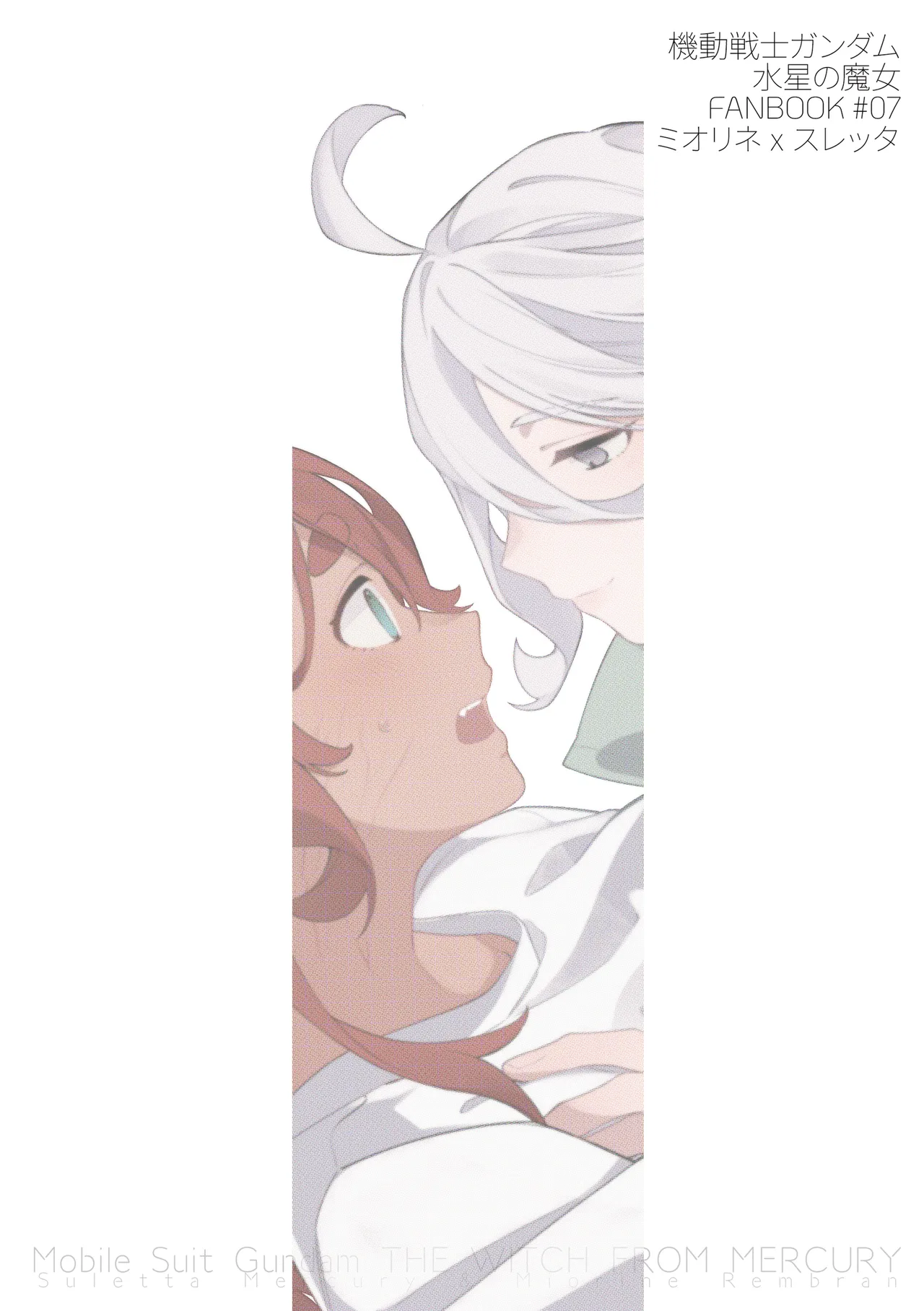 Top Swap! page 22 featuring suletta mercury mobile suit gundam the witch from mercury parody - yuri kissing hentai manga - read online free